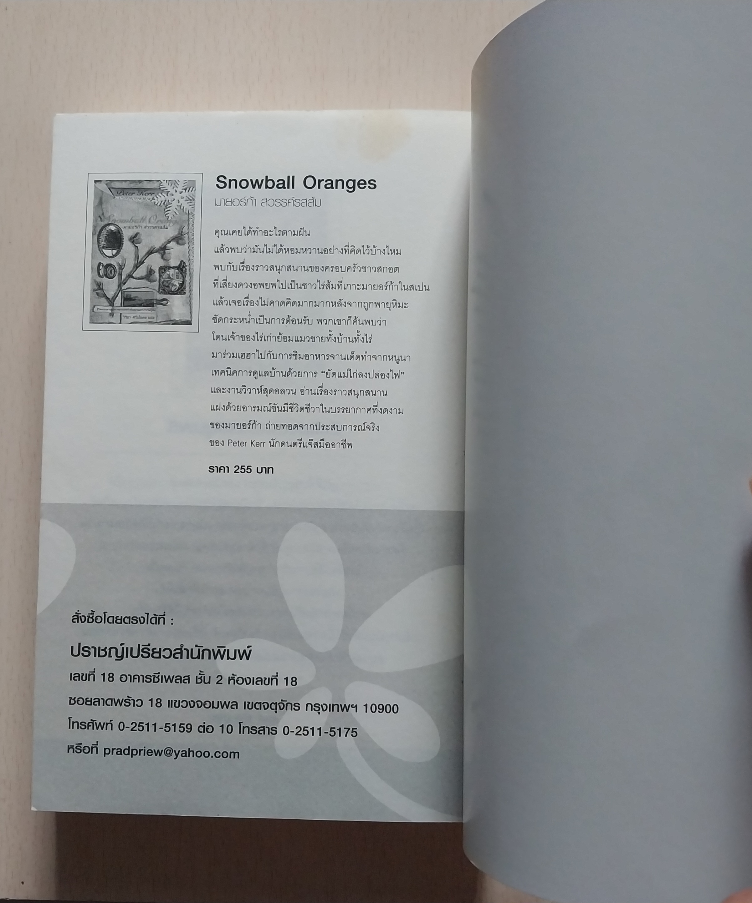 มีหลายภาพ นวนิยายแปล "New Moon โฉมใหม่ นวจันทรา ภาคต่อของ ทไวไลท์ Twilight" เมื่อการเสียสละเพื่อคนรัก นำมาซึ่งการสูญเสีย เขาและเธอจะทำอย่างไร โดย Stephanie Meyer แปลโดย อทิตยา