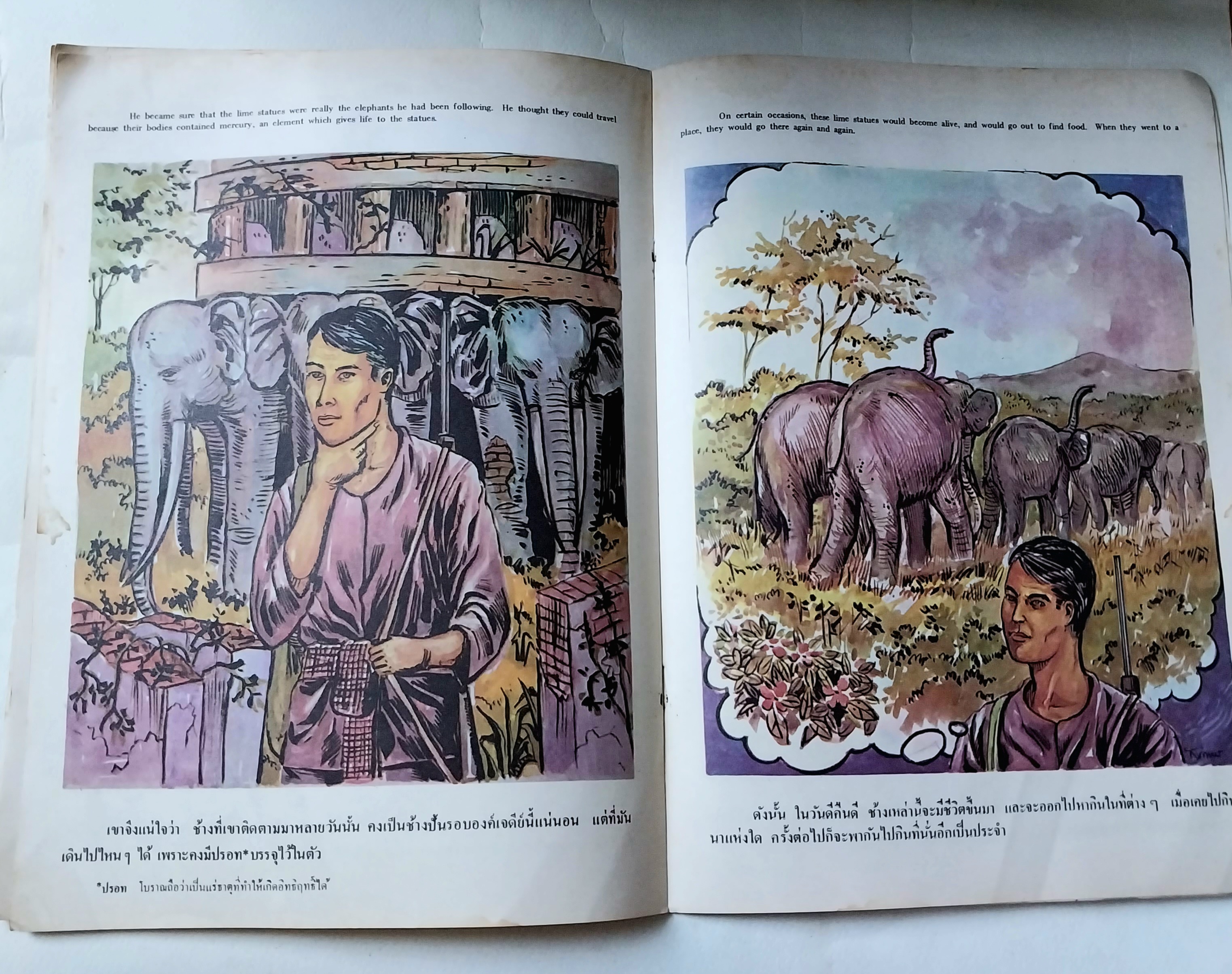 มีหลายภาพ,หนังสือมีตำหนิ โปรดดูทุกภาพ,หนังสือเก่าชุดภาพและหาร์ตูน ช้างปรอท นิทานพื้นบ้านไทย สำหรับเยาวชนEYELESS ELEPHANTS THAI FOLKTALESFOR YOUNG READERS โดยสมสักดิ์ ศีรีมาโนชน์ ป.ม,กศ.บ,M.Ed. พ.ม.กศ.บ..M.Ed.สุนทร สุห้+บชีย หนังสือชุดภาพและตูน ราคาปก 5.50