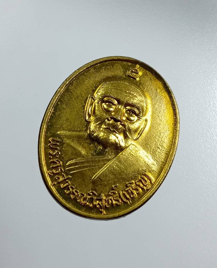 A7815 หลวงพ่อเจริญ วัดหนองนา (วัดธัญญวารี) จ.สุพรรณบุรี ปี2537