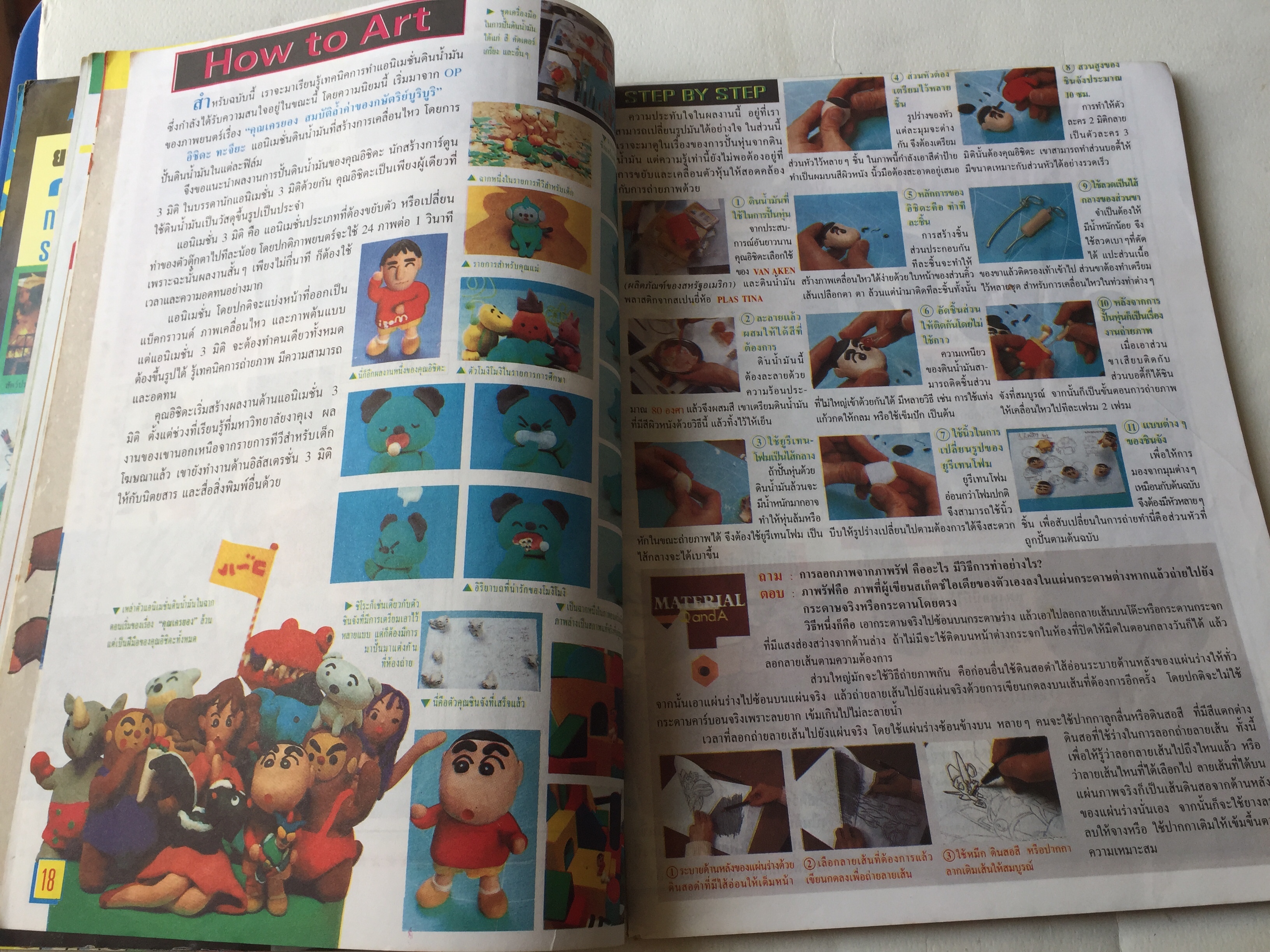 นิตยสารการ์ตูนเก่า บิ๊กตูน ปีที่ 4 ฉบับที่ 43 ประจำเดือนกันยายน 2537, แนะนำตัวละครของ G Gundam, มาประดิษฐ์เฮลิคอปเตอร์ด้วยพลาสติกกัน, พิเศษสุดตระกูลอุลตร้าประชันหน้ากาก Rider