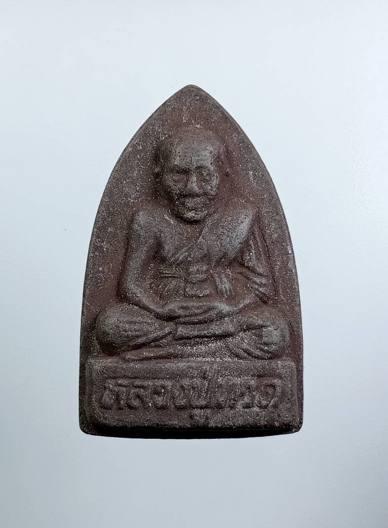 ผ3281 หลวงปู่ทวด แร่เหล็กน้ำพี้ รุ่นบารมีสร้างอุโบสถศาลา ญสส100ปี วัดธรรมประทีป วอชิงตันดีซี