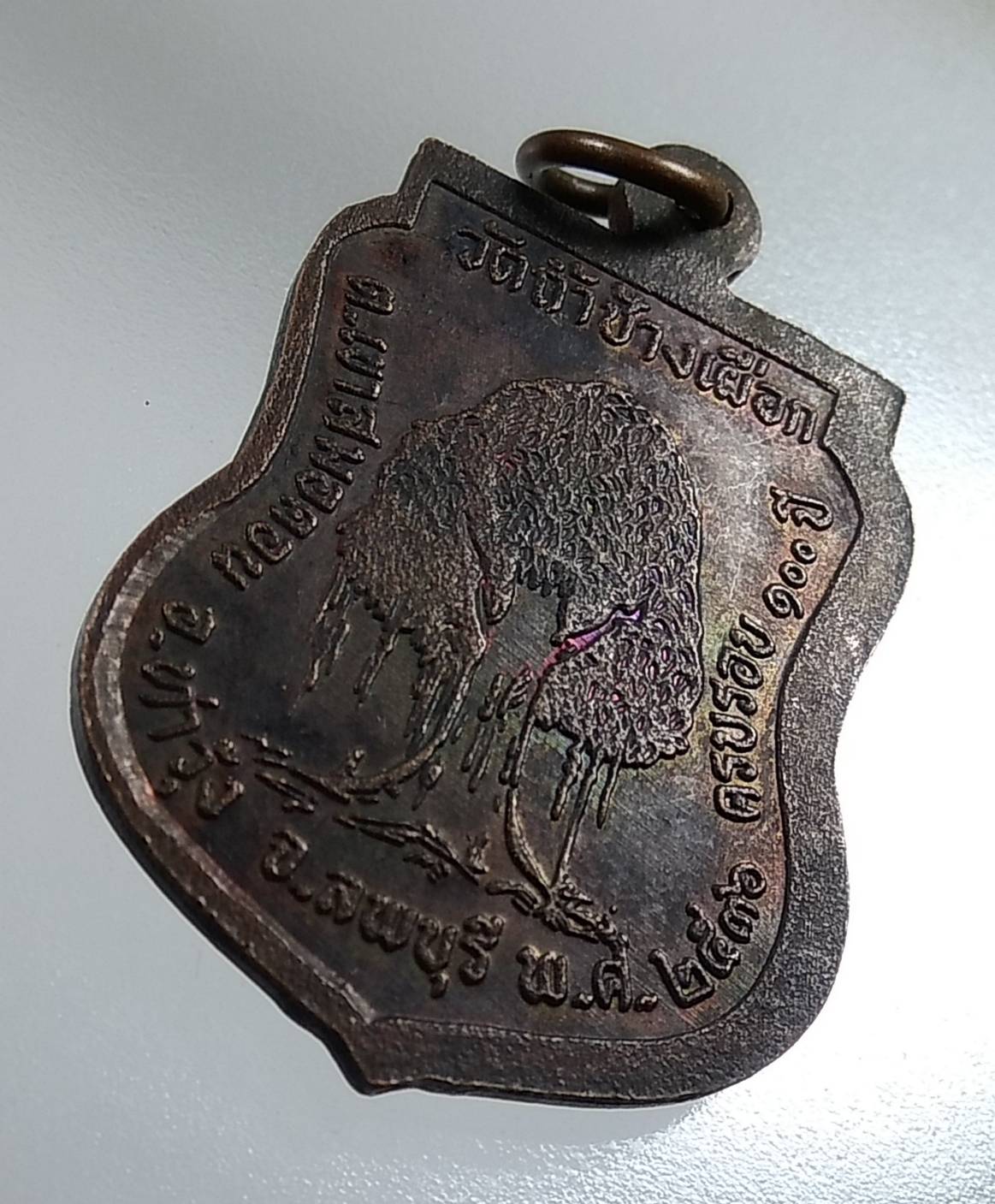 A1532 หลวงพ่อสมุห์เยื้อน วัดถ้ำช้างเผือก จ.ลพบุรี ปี2536