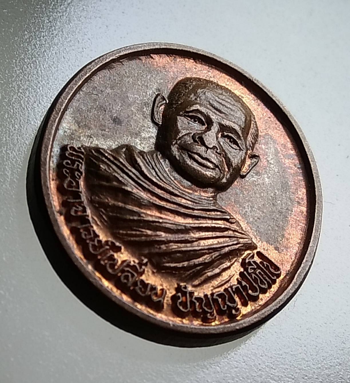 A1472 หลวงปู่เปลี่ยน วัดอรัญญวิเวก จ.เชียงใหม่ ปี2548 รุ่นปลอดภัย