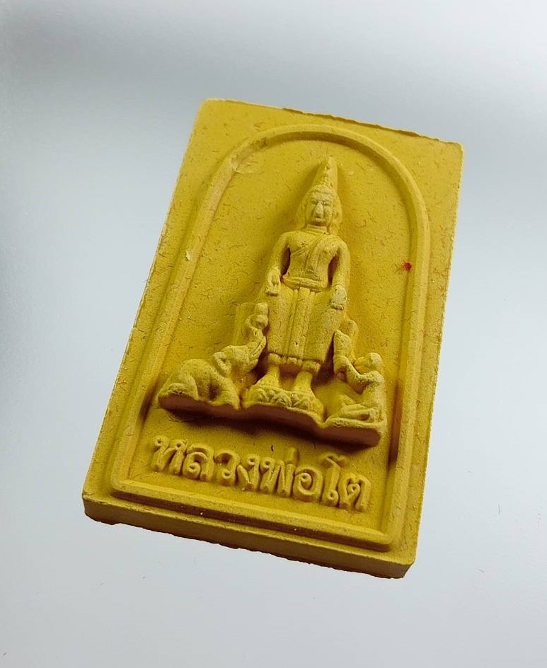 ก914 พระผง หลวงพ่อโต วัดป่าเลไลยก์วรวิหาร จ.สุพรรณบุรี