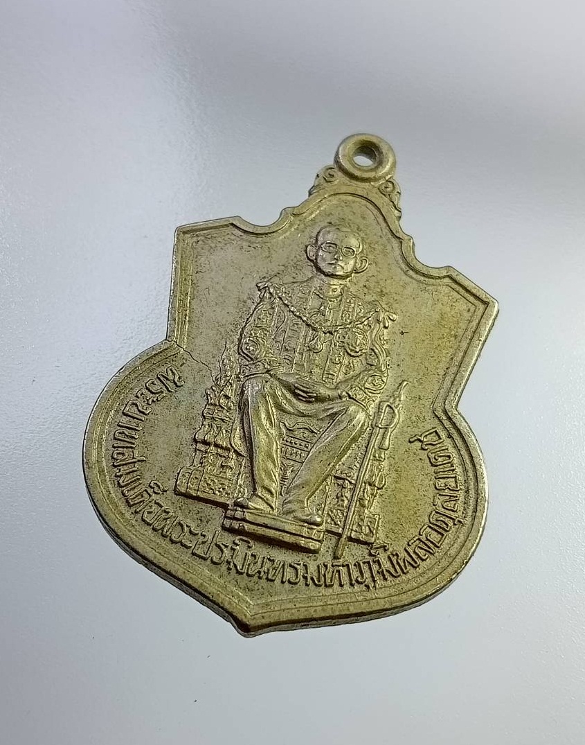 A7345 เหรียญในหลวงนั่งบัลลังค์ ฉลองครองราชย์ 50 ปี พ.ศ.2539