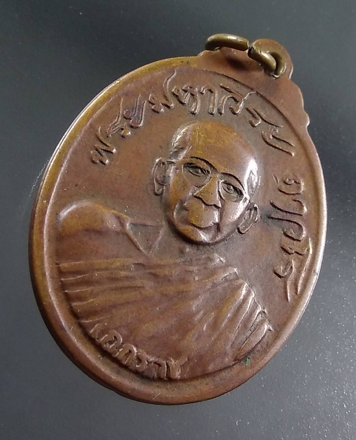 A1356 เหรียญมหาลาภ-เอกราช หลวงพ่อฤาษีลิงดำ วัดท่าซุง ปี2520