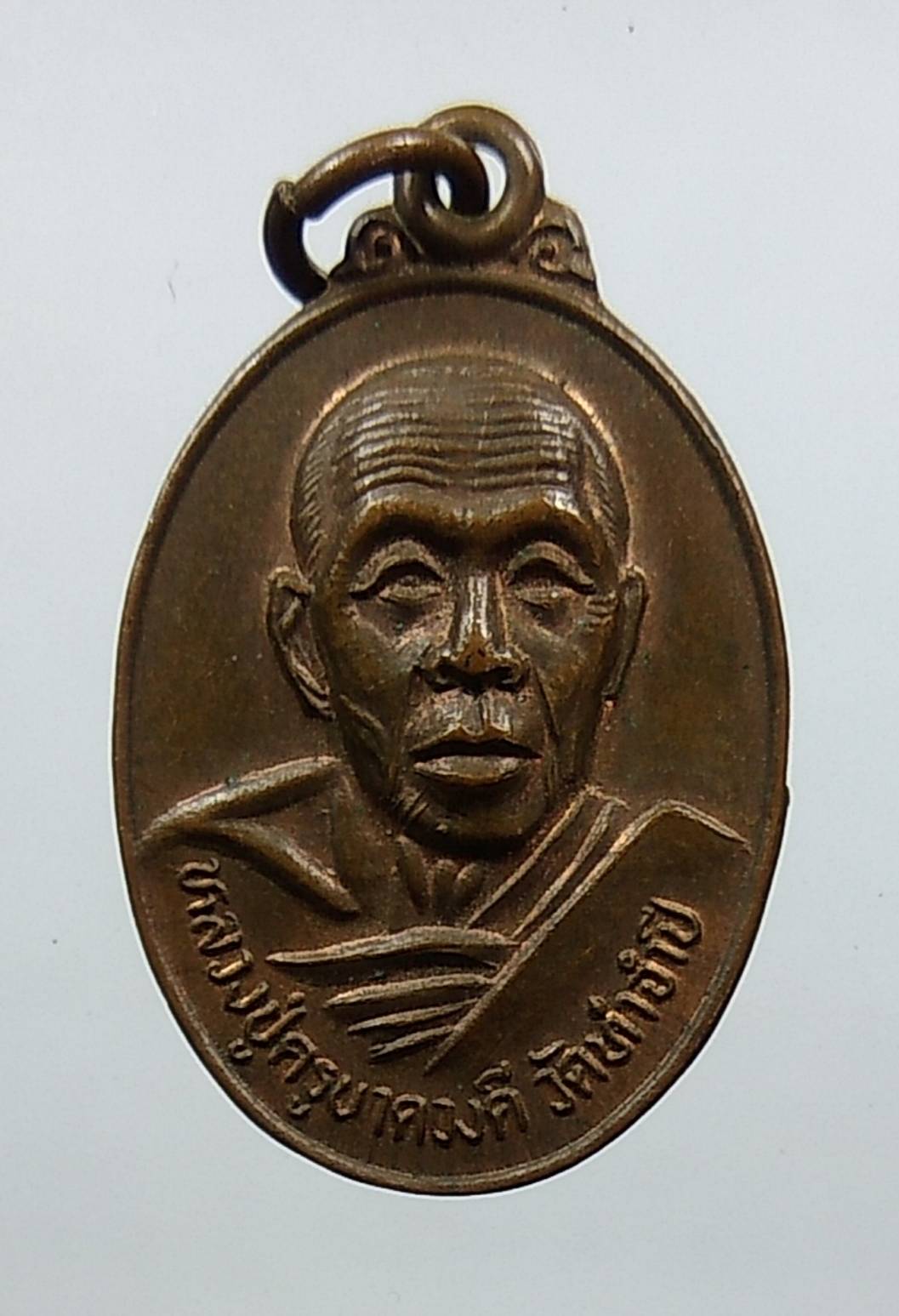 A1364 หลวงปู่ครูบาดวงดี วัดท่าจำปี ที่ระลึกสร้างศาลาการเปรียญ วัดป่าชี