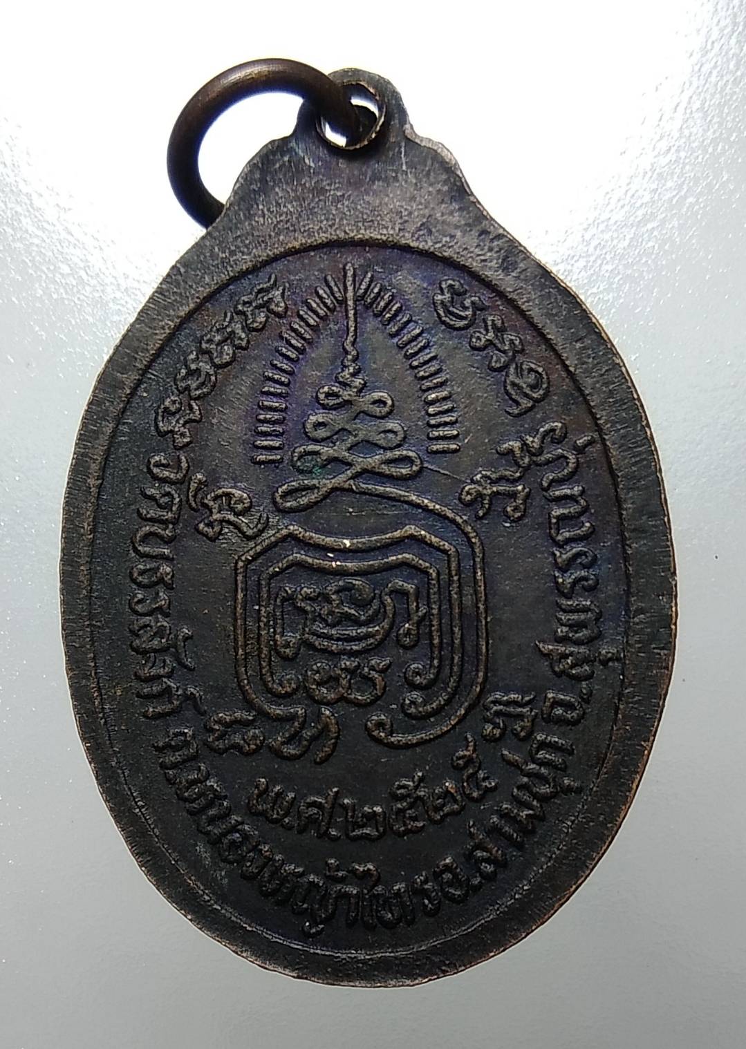 A1772 หลวงพ่อพยุง วัดบัลลังก์ จ.สุพรรณบุรี ปี2525