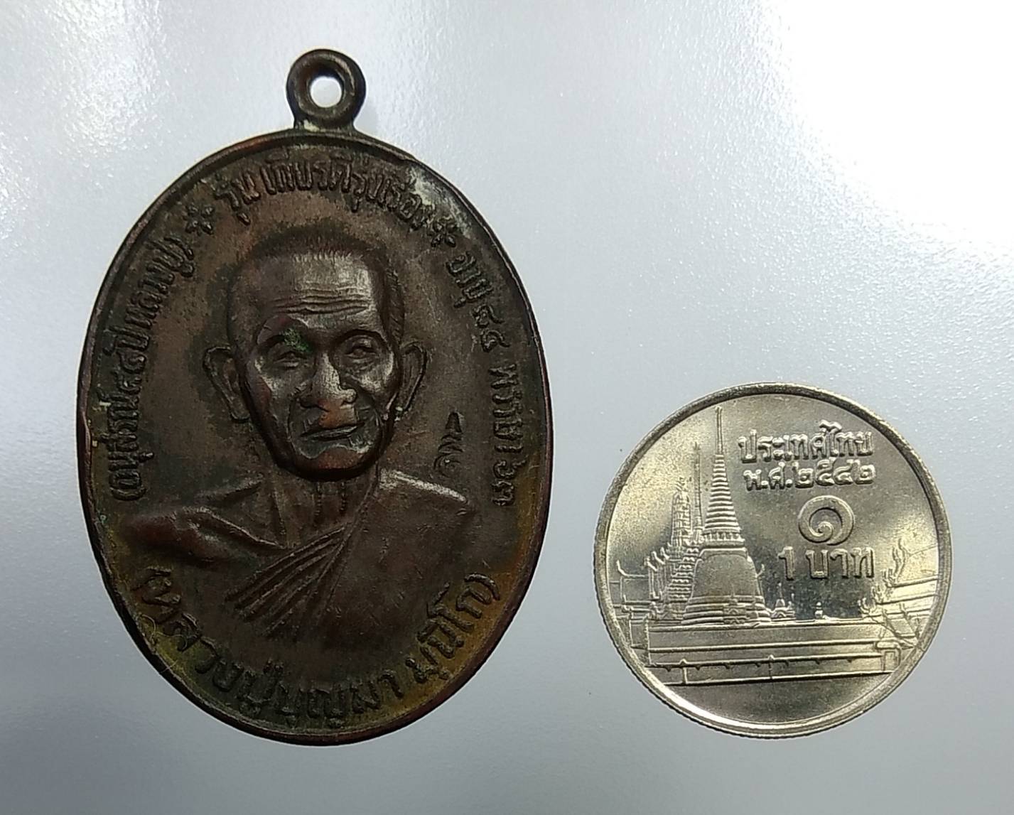 A1031 หลวงปู่บุญมา วัดบ้านหนองตูม จ.ขอนแก่น