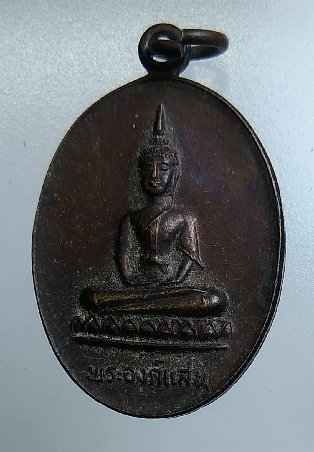 A1610 พระองค์แสน วัดพระธาตุเรณู จ.นครพนม ปี2524