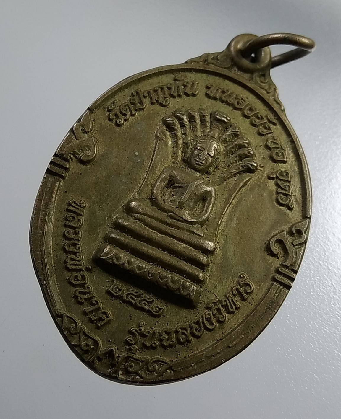 A1928 หลวงพ่อนาค วัดป่าภูหัน จ.อุดรธานี ปี2552