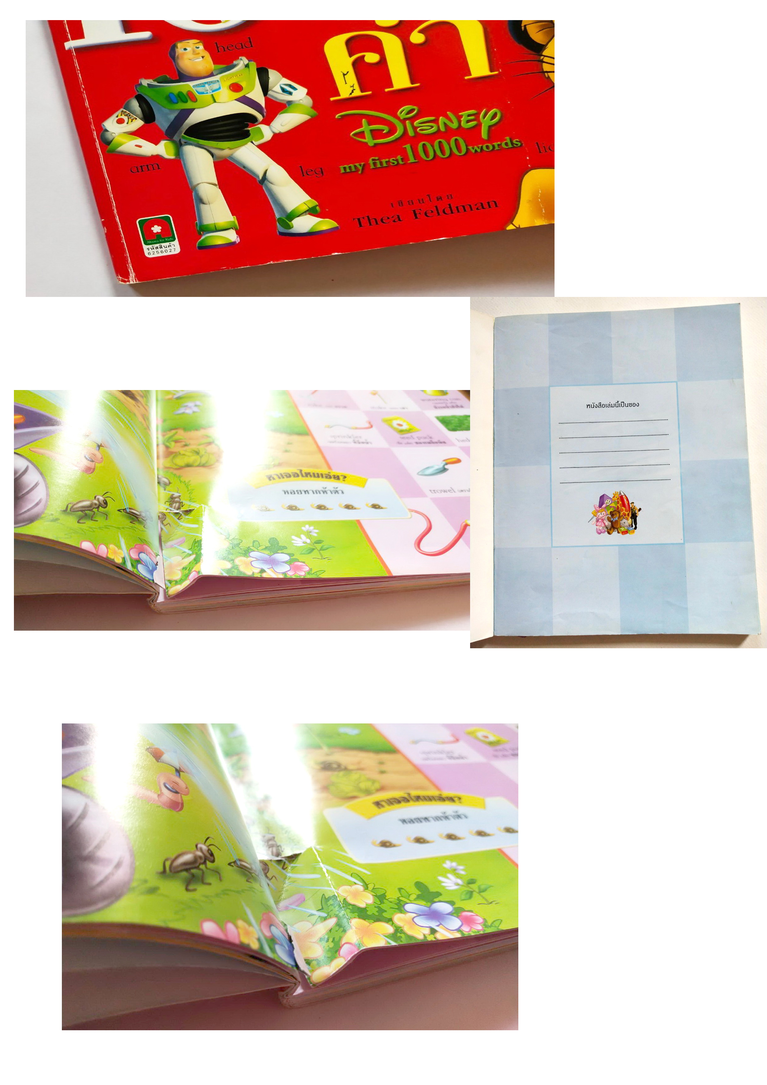 หนังสือภาพการ์ตูนดิสนีย์ **หนังสือมีตำหนิ โปรดตรวจสอบทุกภาพ "รวมศัพท์ภาษาอังกฤษ 1000 คำ Disney my first 1000 Words"