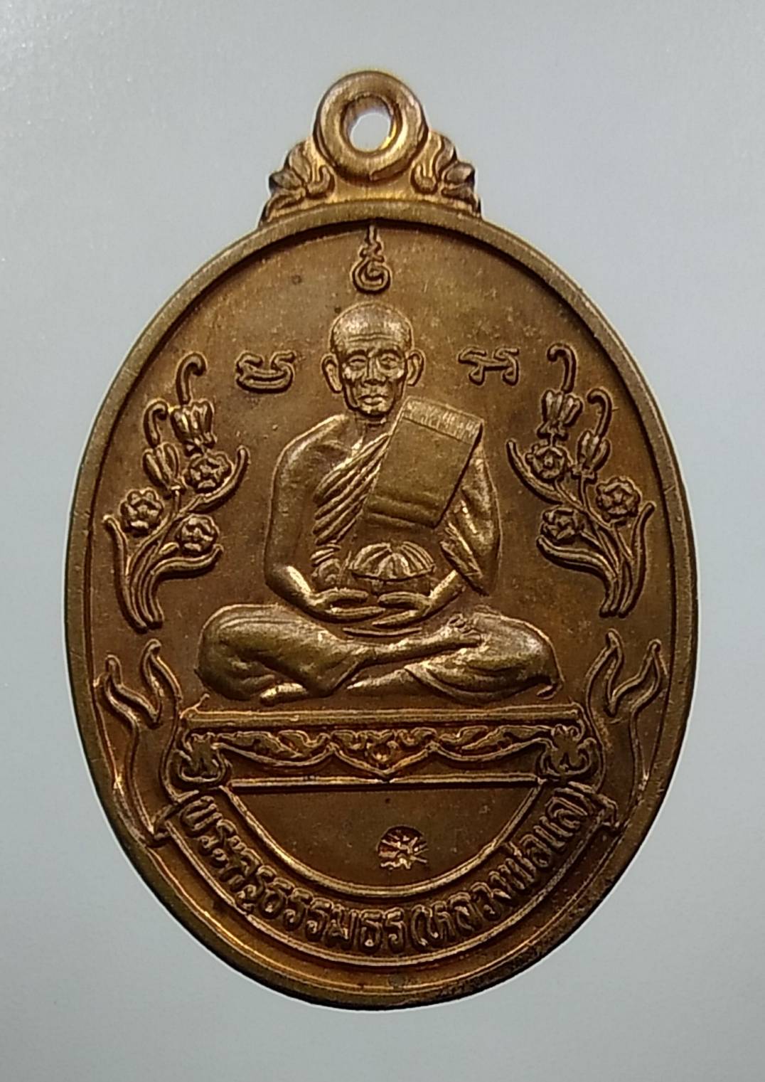 A1366 หลวงพ่อแล วัดพระทรง จ.เพชรบุรี ปี2539