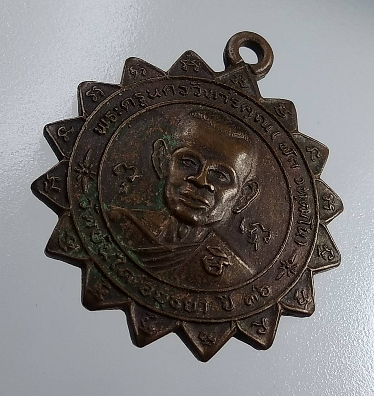 A1905 หลวงพ่อฟัก วัดบันได จ.อยุธยา ปี2536