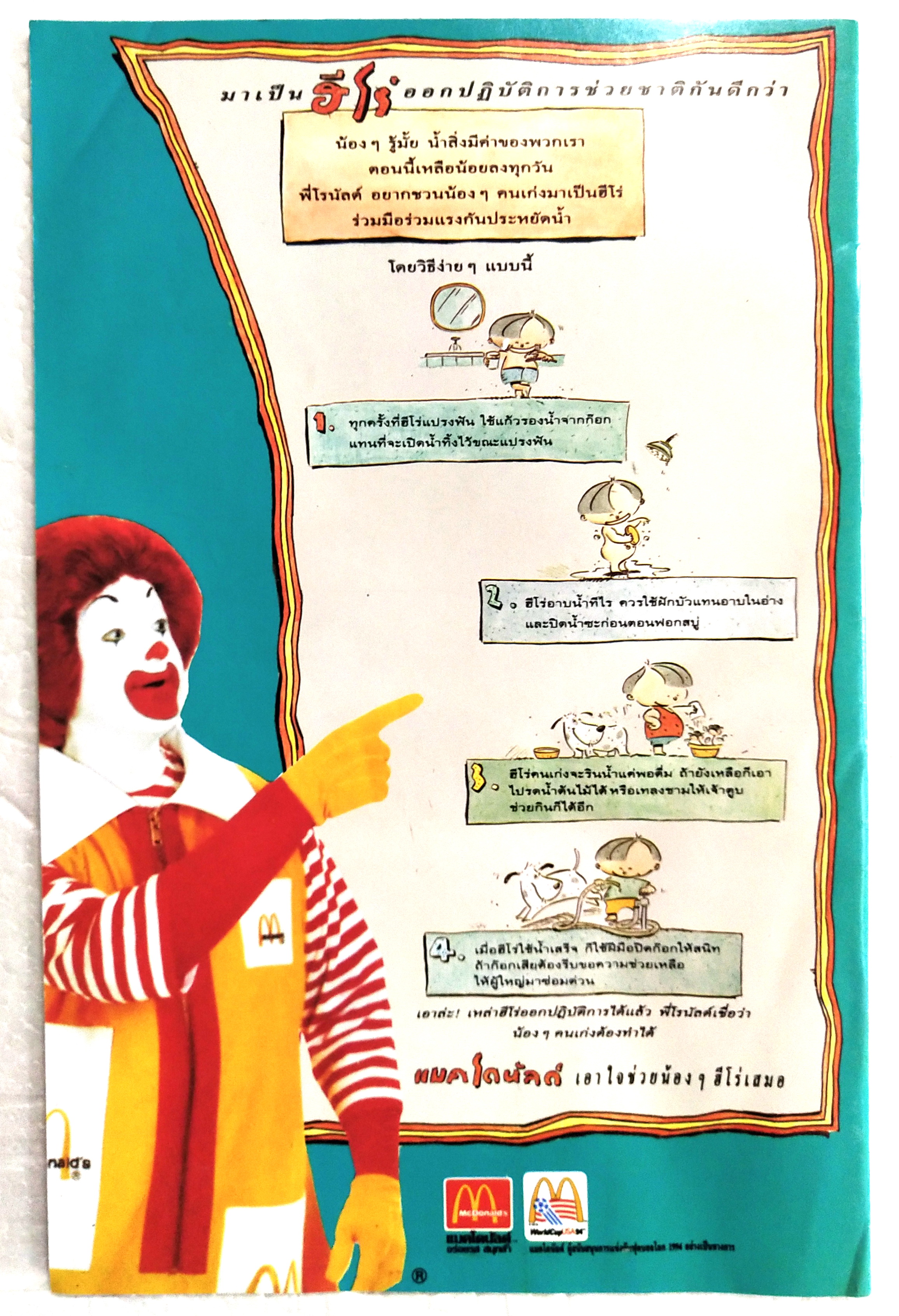 นิตยสารการ์ตูนเก่าภาษาไทย -อังกฤษ มิคกี้เม้าส์ผจญภัย Mickey Mouse Adenture ฉบับที่ 137 Walt Disney , ตอน ผีจริงๆนะ,อยู่ที่โชค