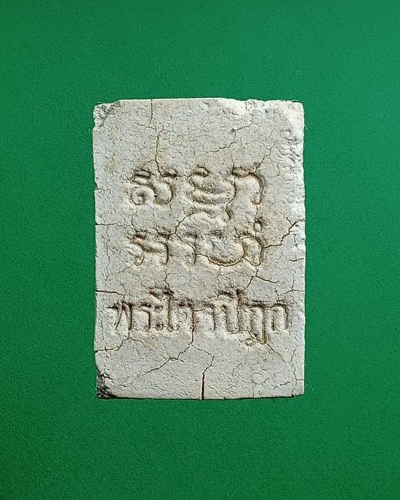 ผ3039 สมเด็จวัดปากน้ำ พระไตรปิฎก