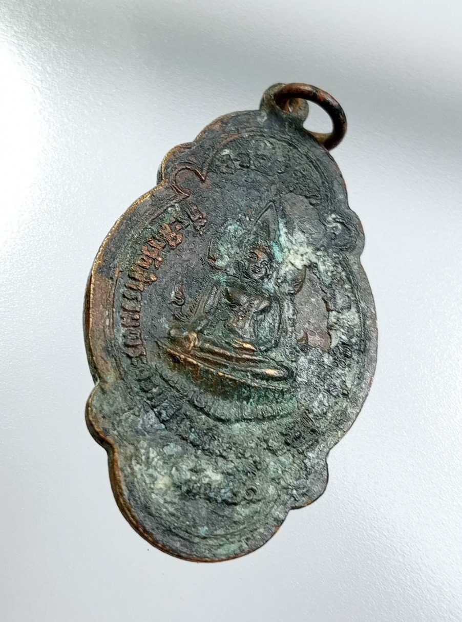 A7738 เหรียญกายทิพย์ หลวงพ่อริม วัดอุทุมพร อ.ปราสาท จ.สุรินทร์ ปี2521