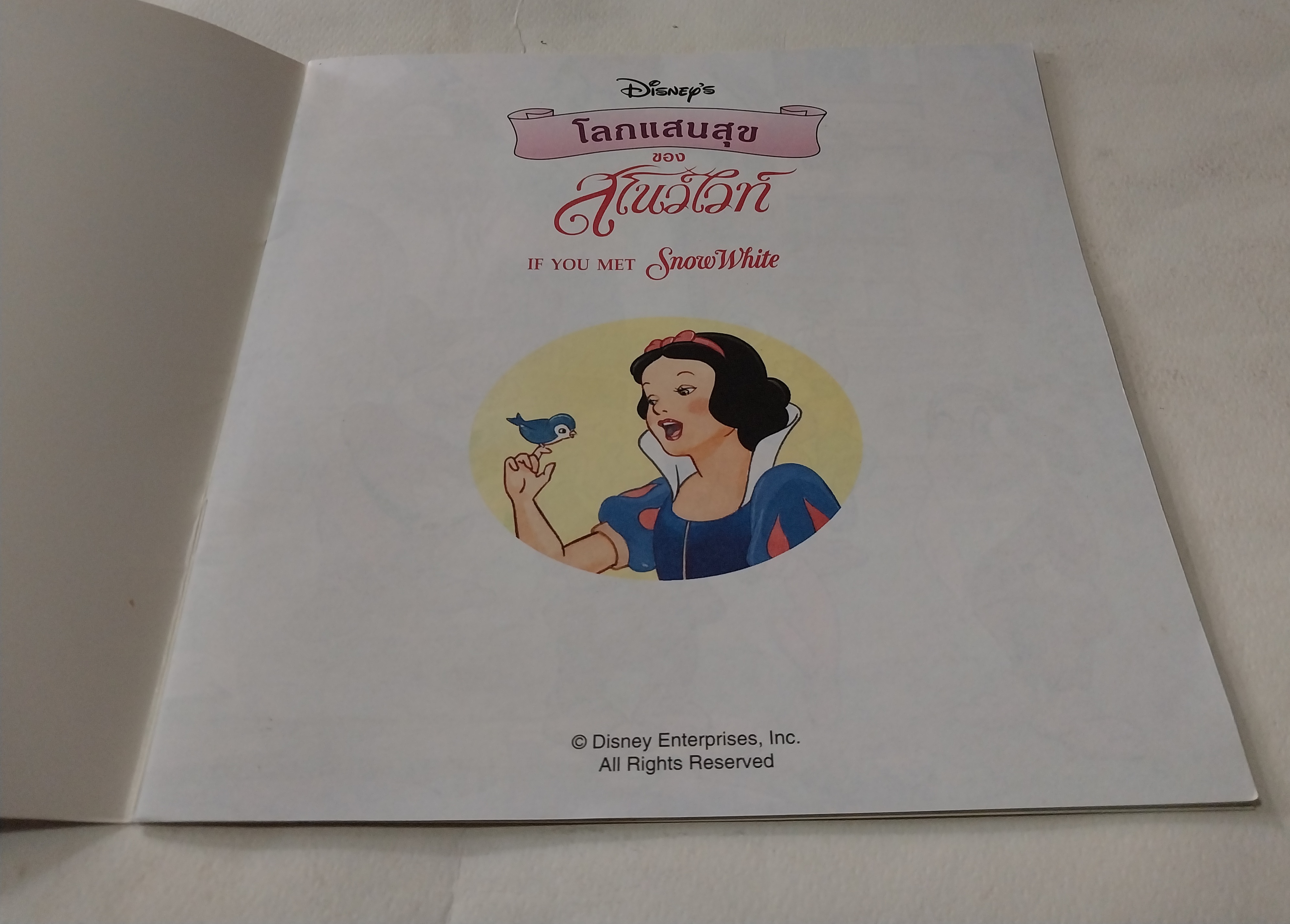 หนังสือนิทานภาพสวย2ภาษา ไทย-อังกฤษ** มีรอยขีดเส้นใต้บ้างตามภาพ โลกแสนสุขของสโนไวท์ , เจ้าหญิงดิสนีย์ จำนวน 24 หน้าไม่รวมปก