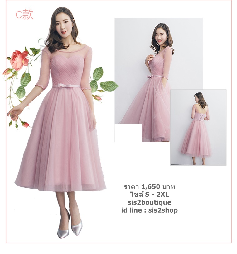 Pre-order ชุดเพื่อนเจ้าสาว สีชมพู กระโปรงตาข่าย เชือกผูกหลัง