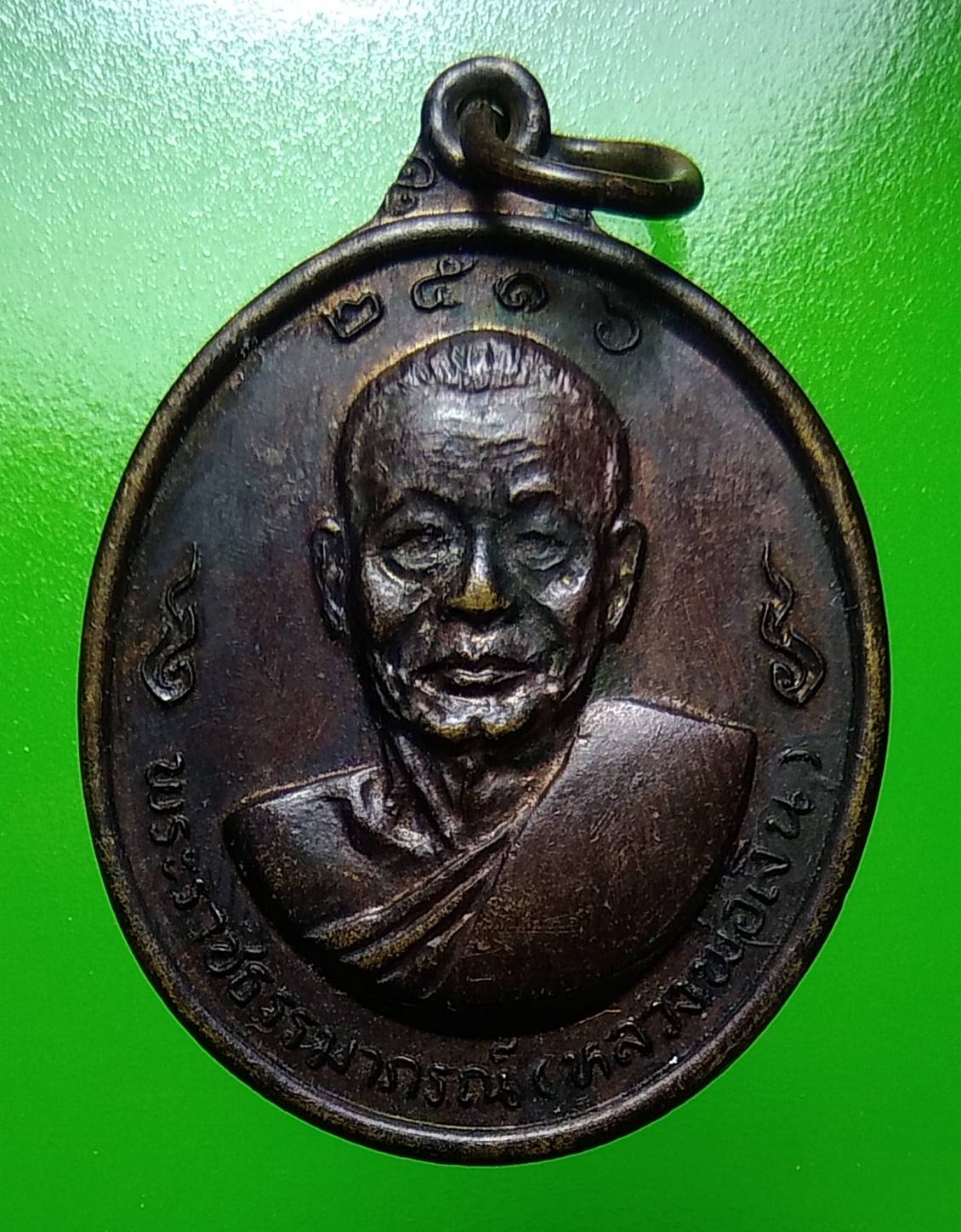 A1191 หลวงพ่อเงิน หลวงพ่อแช่ม วัดดอนยายหอม จ.นครปฐม ปี2516