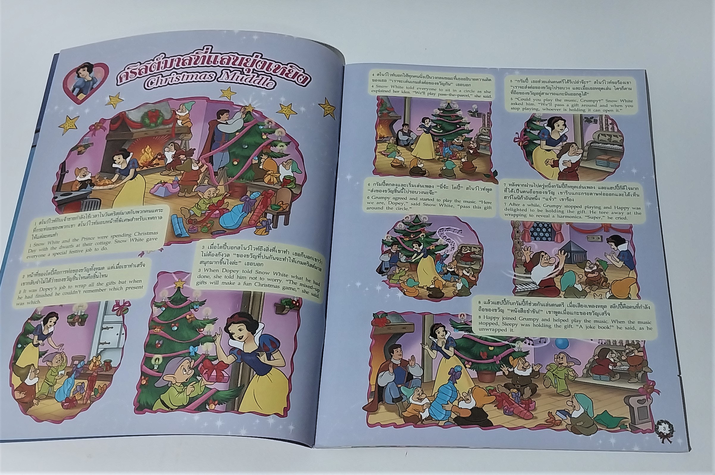 หนังสือภาพสวย2ภาษา ฝึกภาษาอังกฤษ,***ริมปกมีรอยตามภาพ มีโปสเตอร์หน้ากลาง เจ้าหญิงดิสนีย์ Disney Princess Vol69 ปกรวมเจ้าหญิงปาร์ตี้คริสมาสตร์ ออโรร่า สโนไวท์ แอเรี่ยล , เสริมสร้างจินตนาการและพัฒนาการเรียนรู้ ในเล่ม :นิทานเจ้าหญิง 2 ภาษา, เกมส์, อื่นๆ