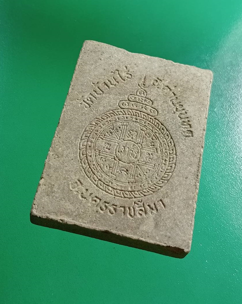 ผ2989 หลวงพ่อคูณ วัดบ้านไร่ รุ่นคูณพันล้าน โรยผงตะไบ เสาร์5 ปี2537