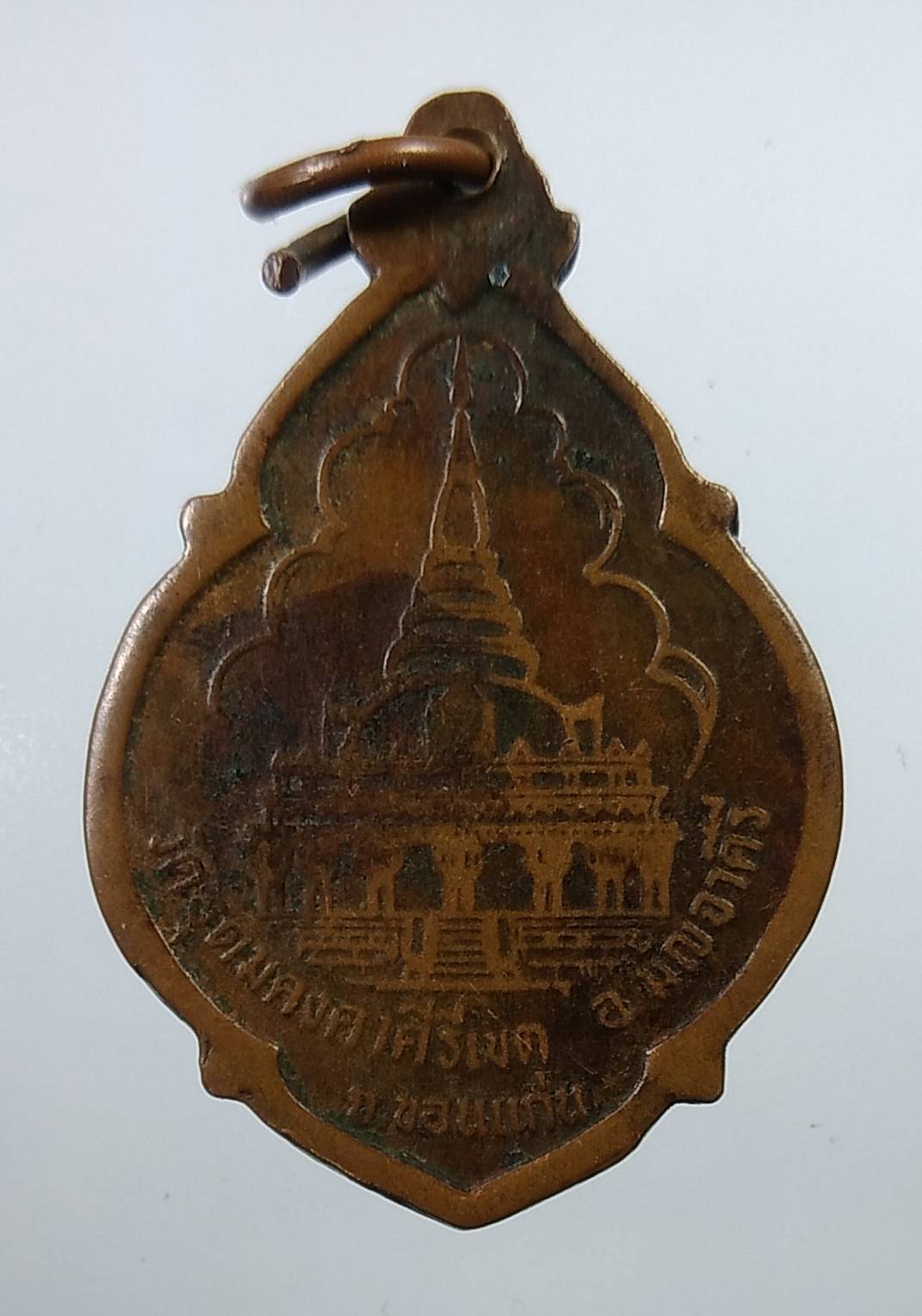 A1991 หลวงพ่อผาง วัดอุดมคงคาคีรีเขต จ.ขอนแก่น ปี2521