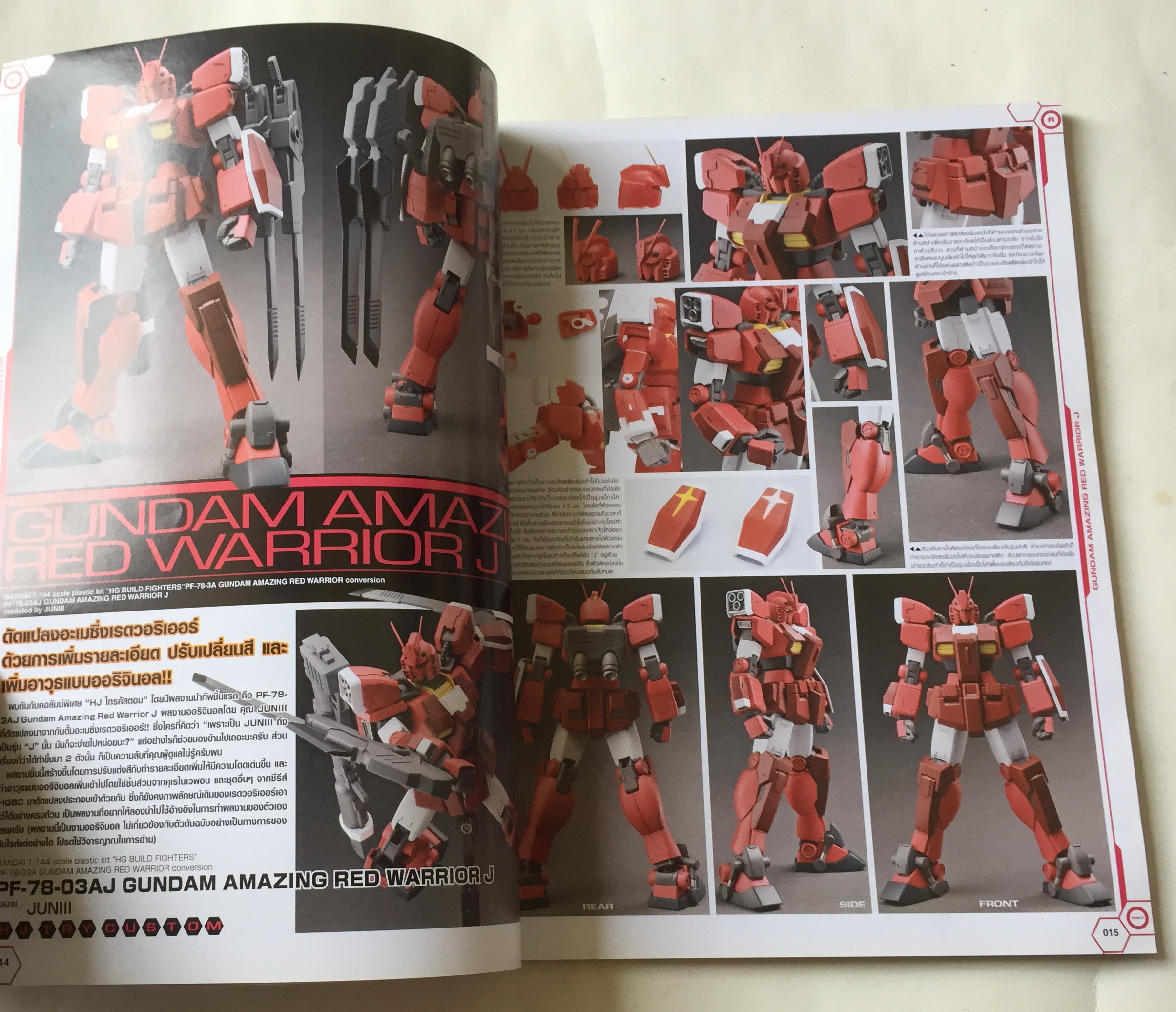 นิตยสารการ์ตูนเก่า Hobby Japan Thailand Edition ปกกันดั้ม Gundum reconguista in G และนักรบแดงเดือดผู้สืบทอดจิตวิญญาณแห่งกันพลา