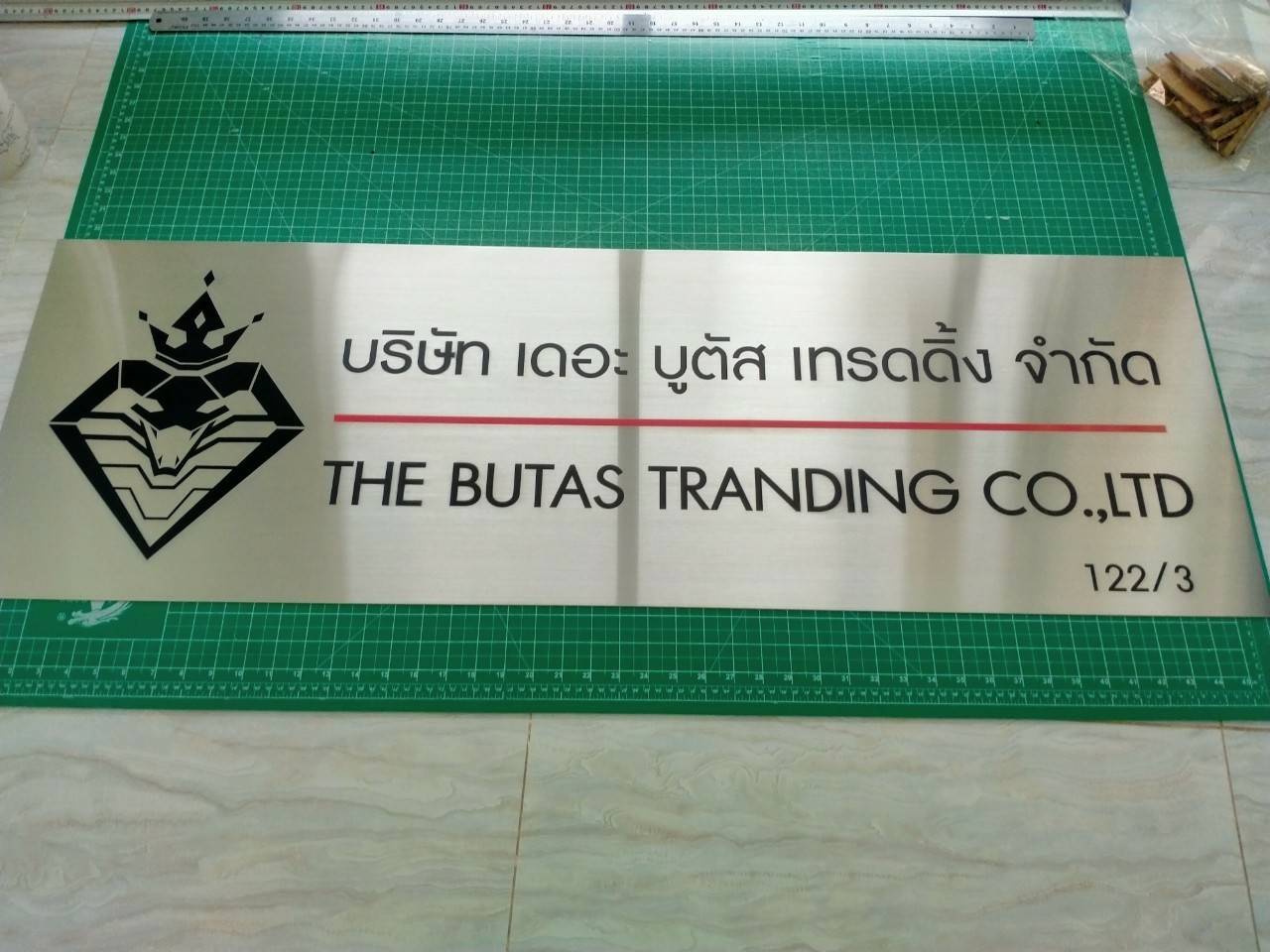 ป้ายพิมพ์สกรีน -บริษัท เดอะ บูตัส เทรดดิ้ง จำกัด THE BUTAS TRANDING CO.,LTD