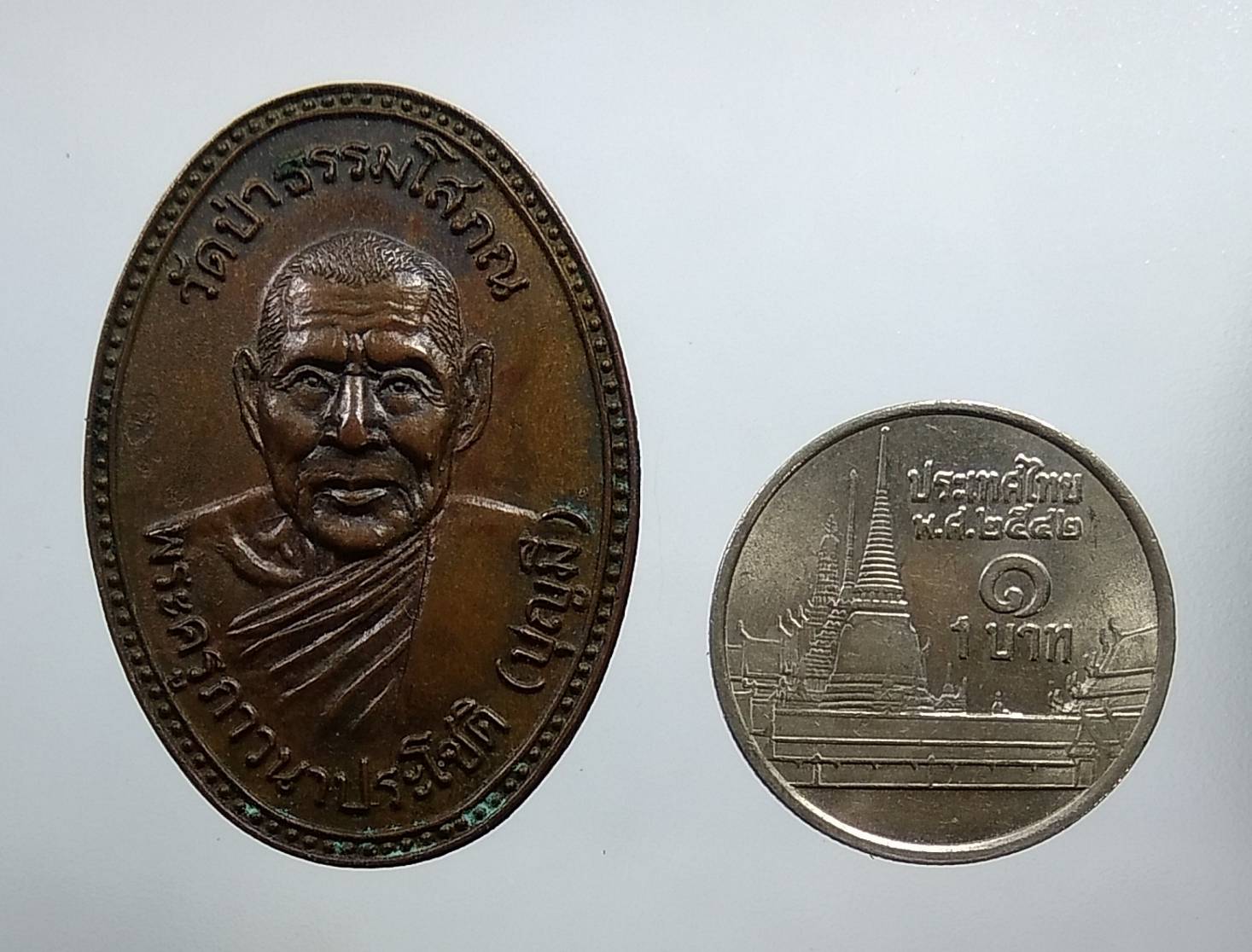 A1854 หลวงพ่อบุญมี วัดป่าธรรมโสภณ จ.ลพบุรี ปี2526