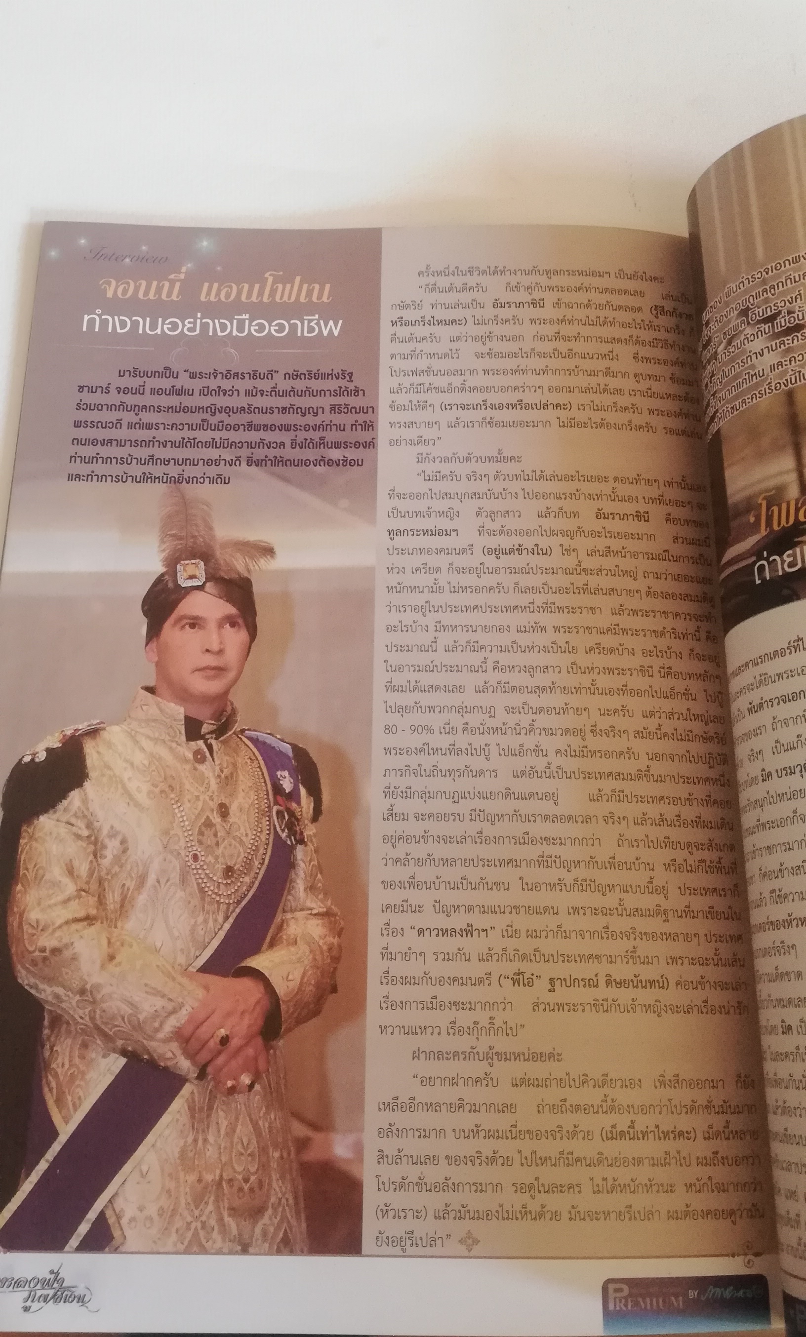 มีหลายภาพ, มุมปกด้านล่าง และด้านในเกือบทุกหน้ามีลายเซ็นต์สีแดงตามภาพ, หนังสือภาพละครช่อง3, ดาวหลงฟ้าภูผาสีเงิน