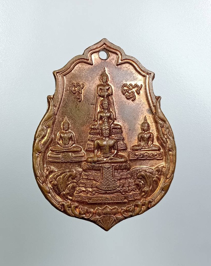 A7722 เหรียญพระพุทธปัญจภาคีวารีปาฏิหารย์ หลวงพ่อวัดไร่ขิง วัดไร่ขิง จ.นครปฐม ปี2554