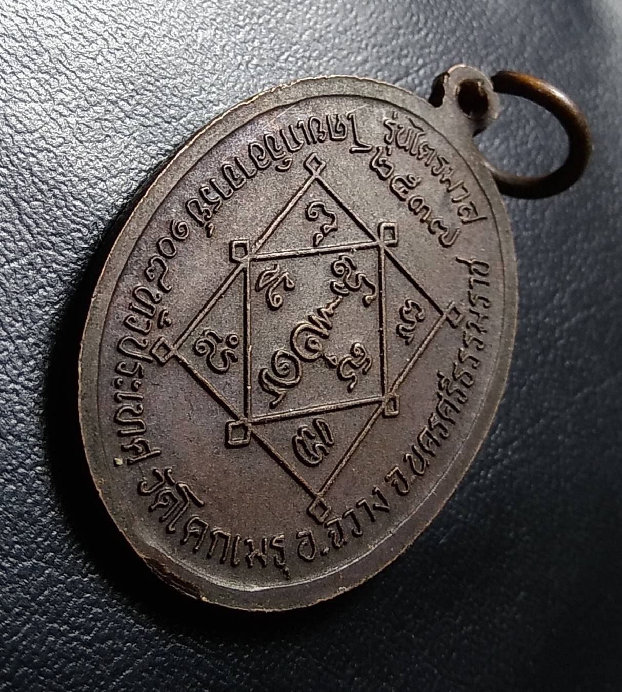 A781 หลวงพ่อขาว วัดโคกเมรุ จ.นครศรีธรรมราช ปี2537