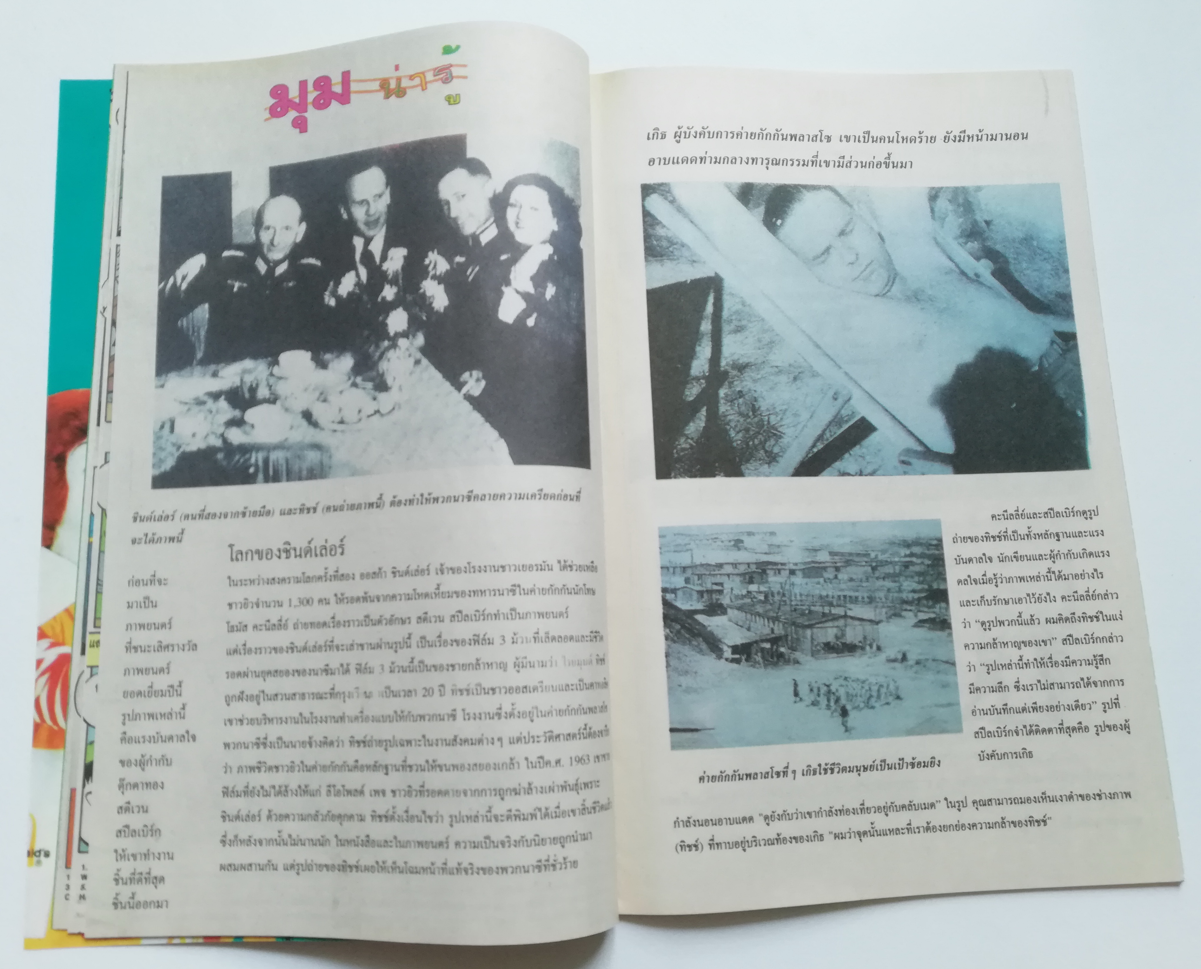 เดอะเนชั่น คอมิกส์ หนังสือการ์ตูนจาก Walt Disney's Mickey Mouse Adventure การผจญภัยของมิกกี้เมาส์ ฉบับที่ 130 การ์ตูนภาษาไทย-อังกฤษ ตอน ที่ซ่อนสมบัติอลเวง,ลูกนักเจ้าปัญหา,ซนยังกะลิง,พ่อตัวอย่าง