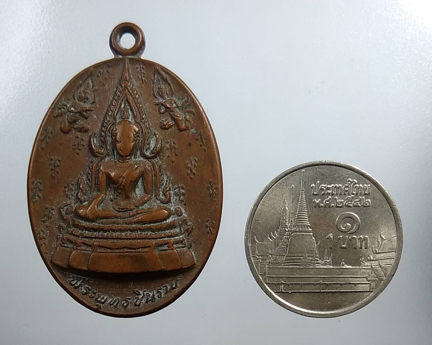 A1837 เหรียญพระพุทธชินราช วัดพระศรีรัตนมหาธาตุ จ.พิษณุโลก