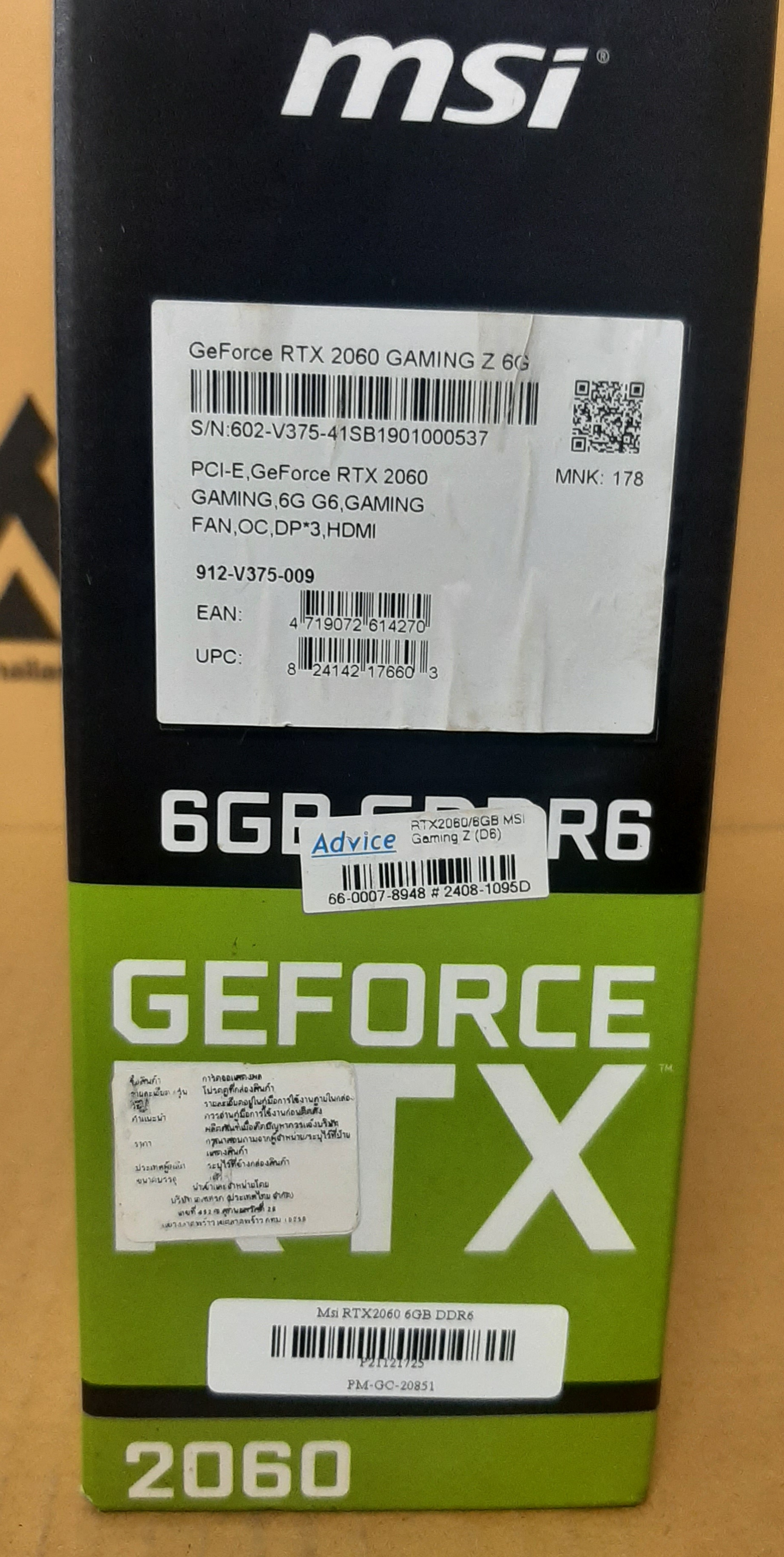 การ์ดจอแสดงผล MSI Geforce RTX2060 Gaming Z 6GB GDDR6