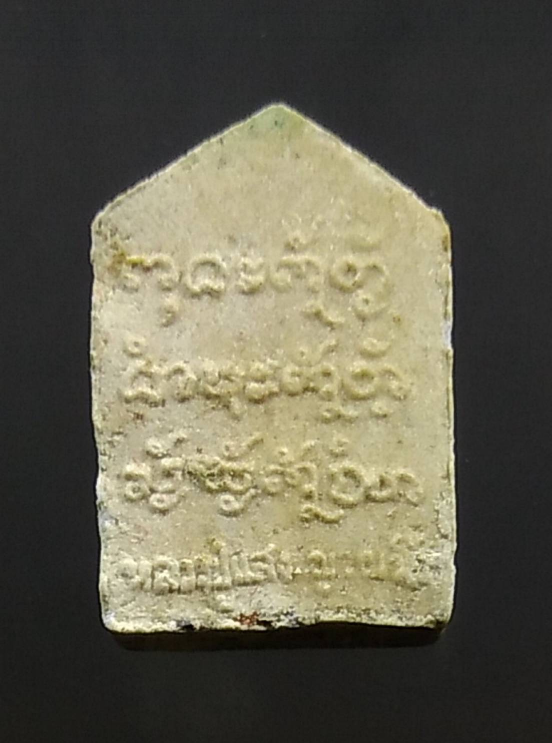 ก082 พระขุนแผน พิมพ์เล็ก หลวงปู่แสง(ญาณวโร) วัดป่ามโนรมย์สมประสงค์ จ.อำนาจเจริญ ปี2554