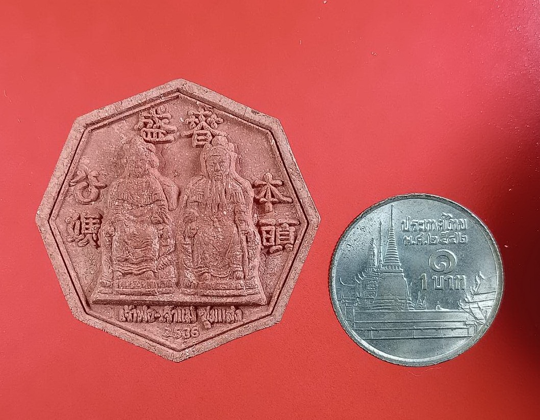 ก830 พระผงแปดเหลี่ยม เจ้าพ่อ เจ้าแม่ ชุมแสง จ.นครสวรรค์ ปี2536