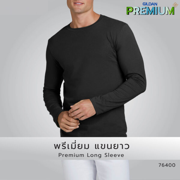 เสื้อยืด GILDAN 76400 พรีเมี่ยม แขนยาว