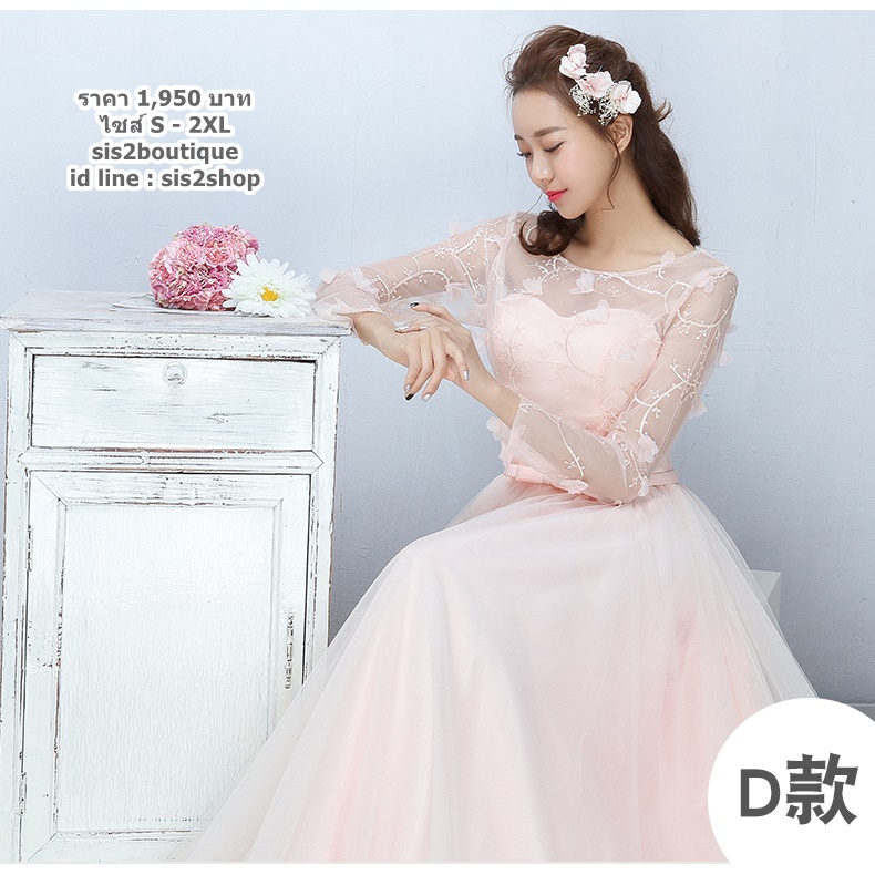 Pre-order ชุดเพื่อนเจ้าสาว สีชมพูโอรส กระโปรงตาข่าย เชือกผูกหลัง