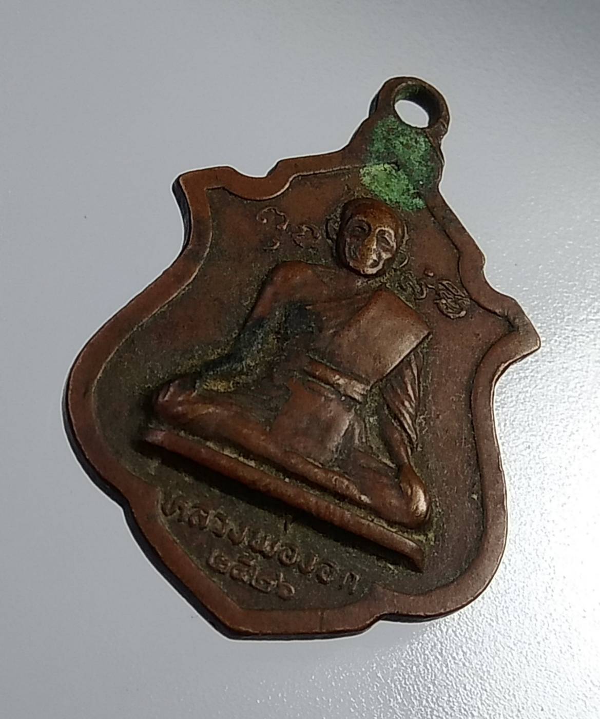 A872 เหรียญพระประธาน หลวงพ่องอก วัดยม จ.อยุธยา ปี2526