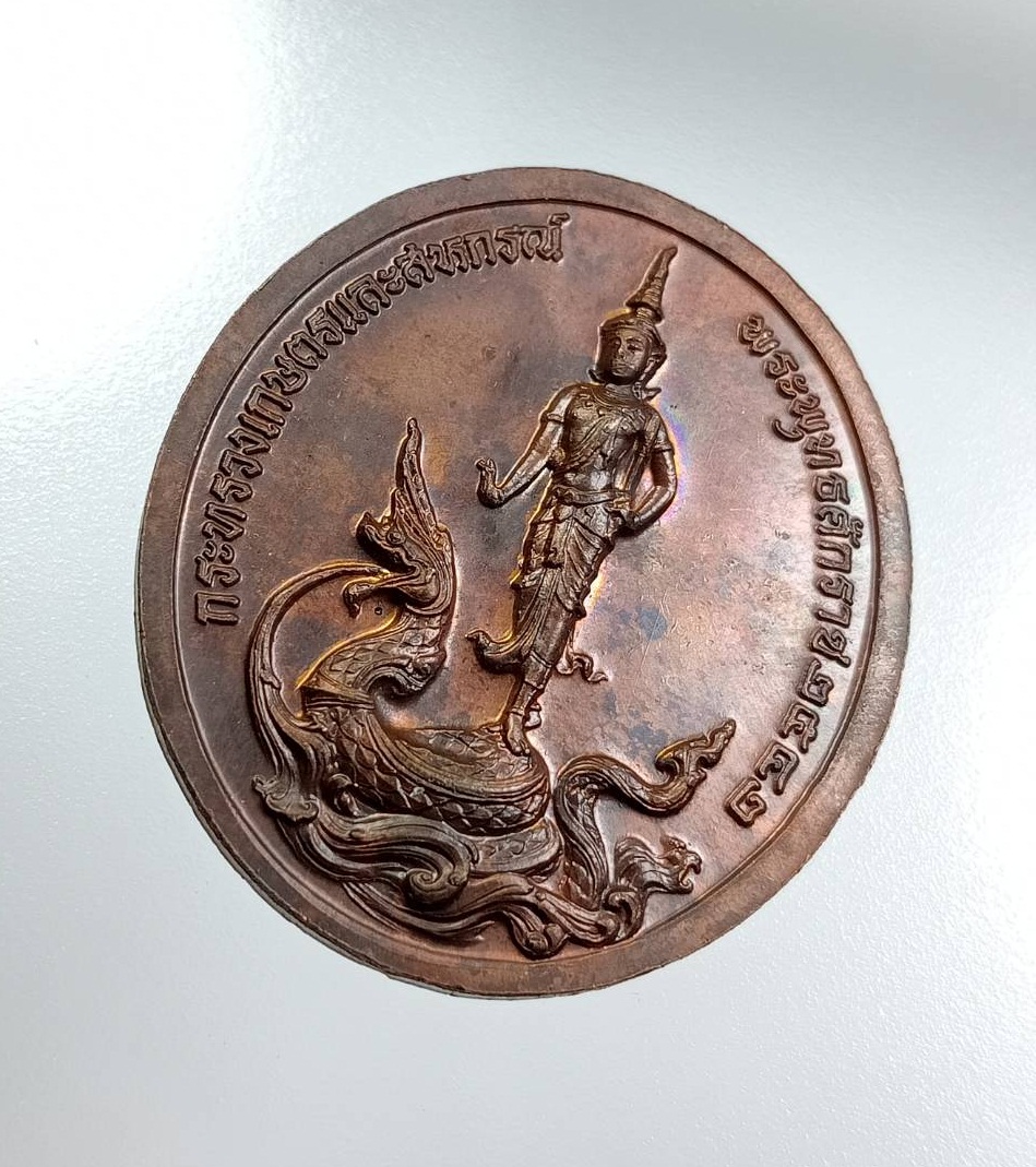 A8064 เหรียญรัชกาลที่5 กระทรวงเกษตรและสหกรณ์ ปี2542