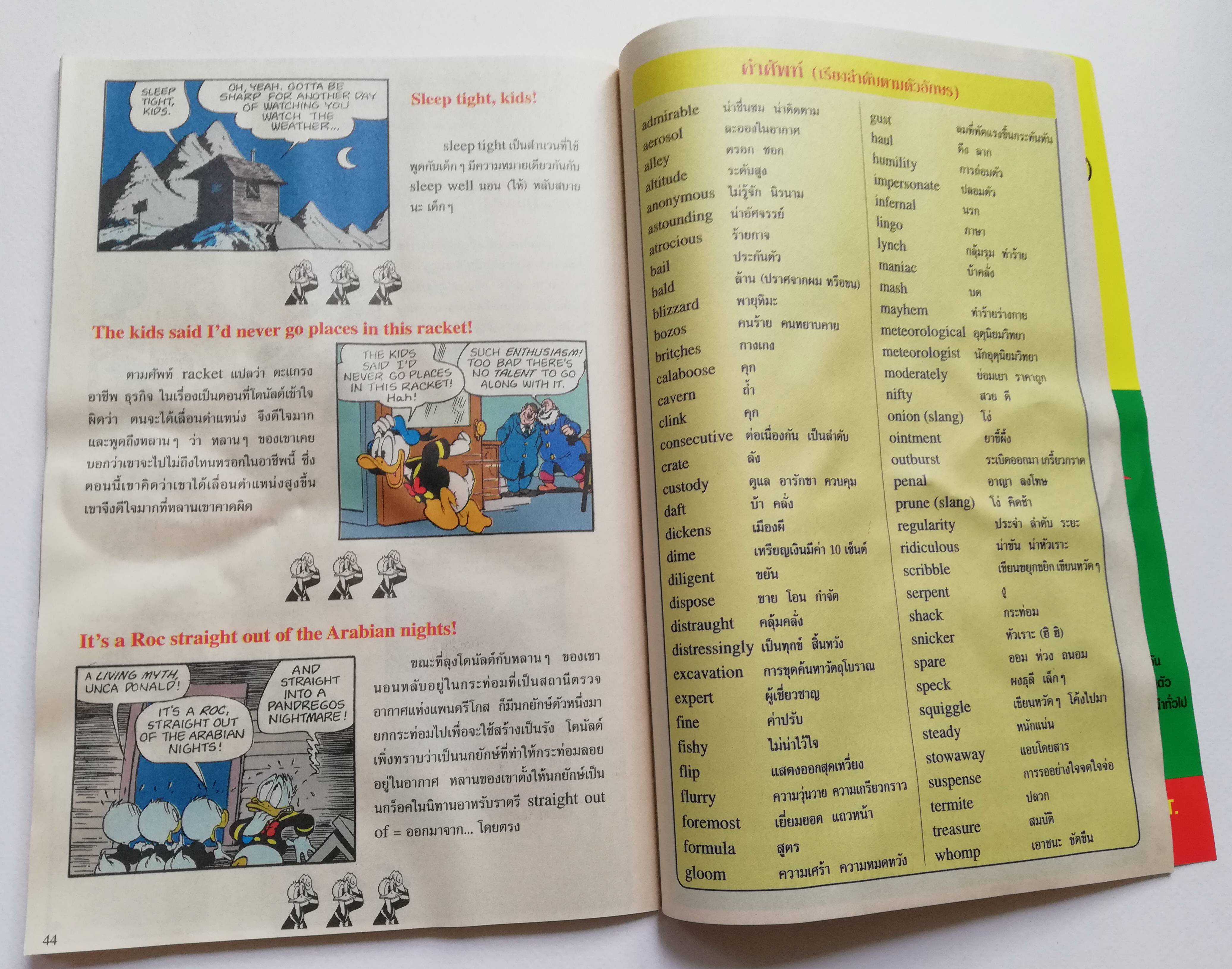 หนังสือการ์ตูนจาก Walt Disney's Donald Duck Adventure โดนัลดั๊ก ผจญภัย ฉบับที่ 162 **มีตำหนิ ยับจากโรงงาน ตามภาพ การ์ตูนภาษาไทย-อังกฤษ ตอน ล่าสูตรลับ,นกยักษ์นักพยากรณ์อากาศ