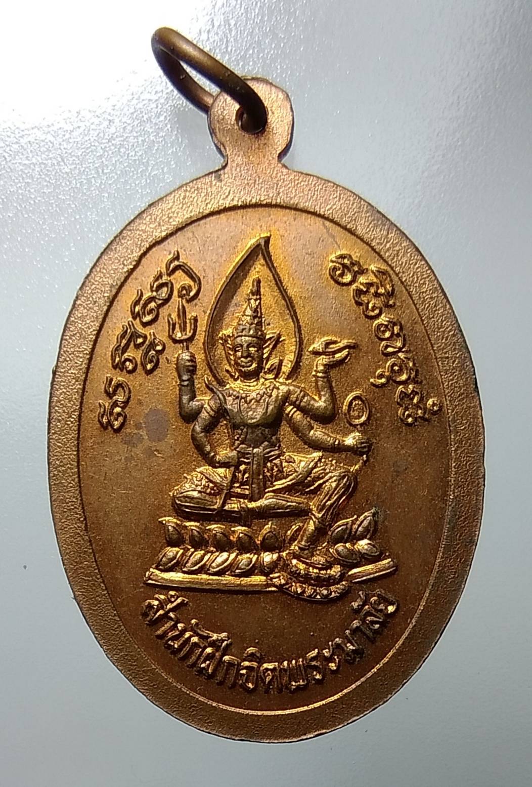 A1229 เหรียญพระประธาน วัดดงตะเคียน จ.เชียงราย ปี2538