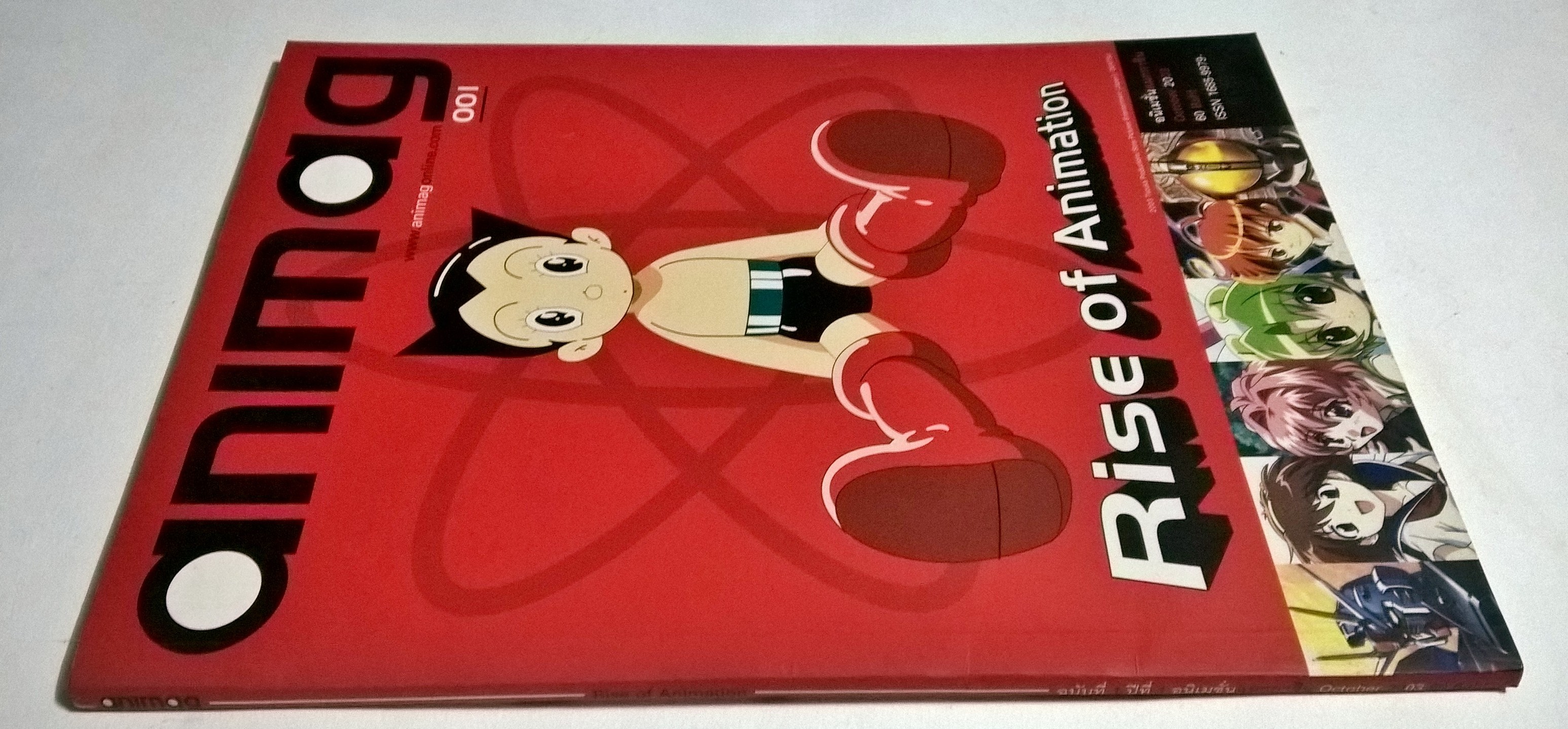 แอนนิเมชั่นแมกกาซีน animag ฉบับ 001 October 2003 Rise of Animation Digi Charat เชื่อไหมว่า ดิจิการัตเป็น Animation Chobits อีกมุมมองจากโชบิทส์ที่คุณอ่านแล้วต้อง ... บทสัมภาษณ์เจ้าของลิขสิทธิ์ ''ยูกิโอ'' แบบเจาะลึกสุดๆ