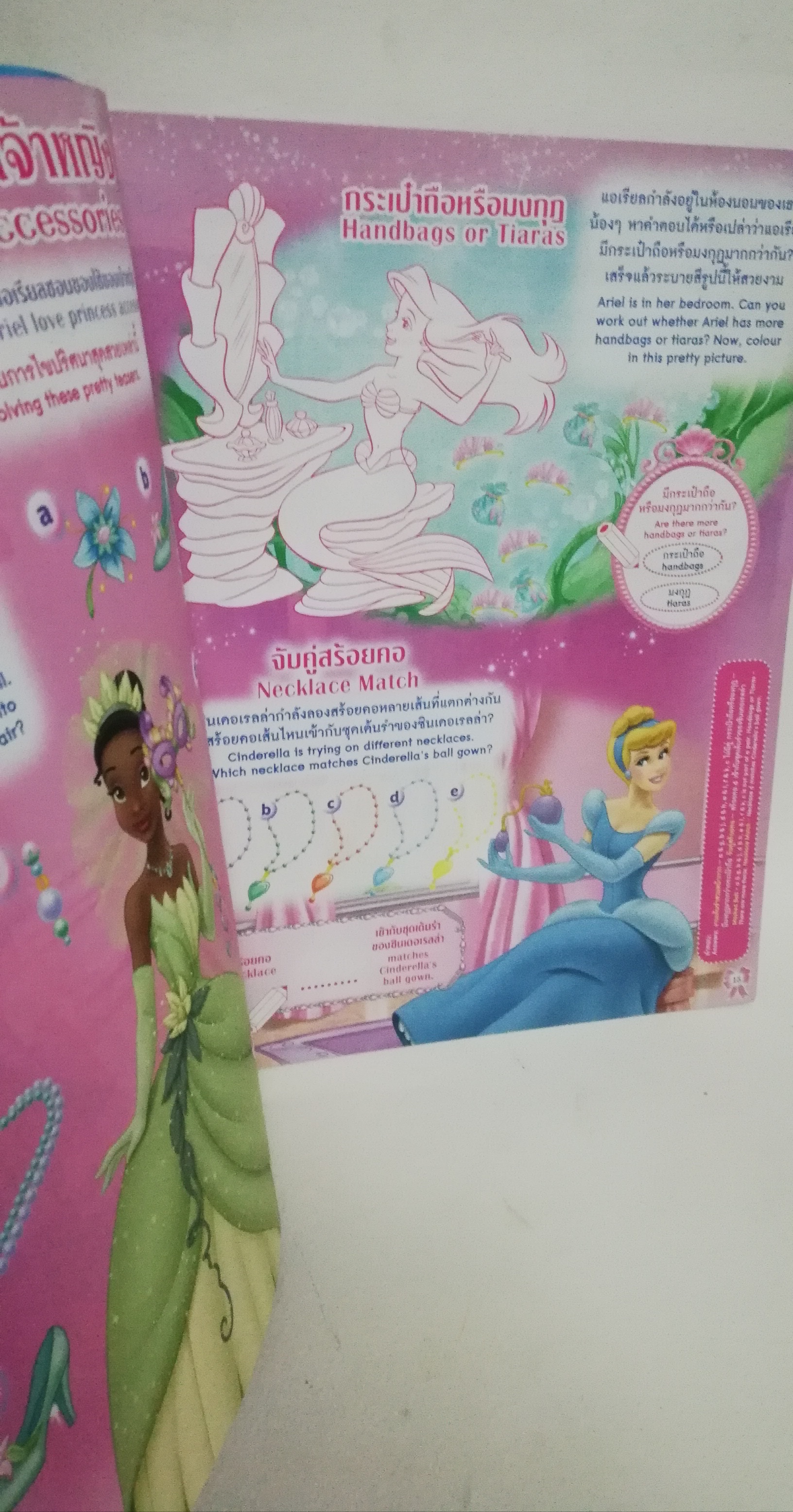 มีหลายภาพ, หนังสือนิทานเจ้าหญิงแสนสวย2ภาษา พร้อมเกมส์เจ้าหญิงดิสนีย์ และโปสเตอร์ Disney Princess Vol.80 ปก เจ้าหญิงกบ