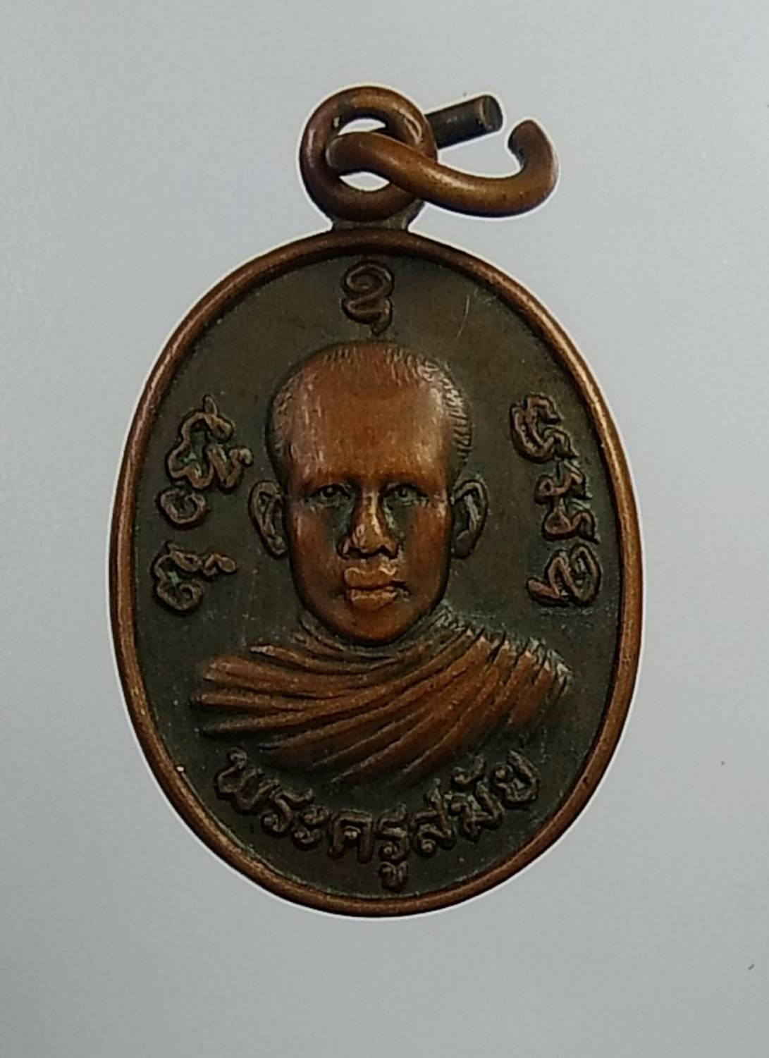 A803 พระครูสมัย วัดมะค่า จ.ลพบุรี