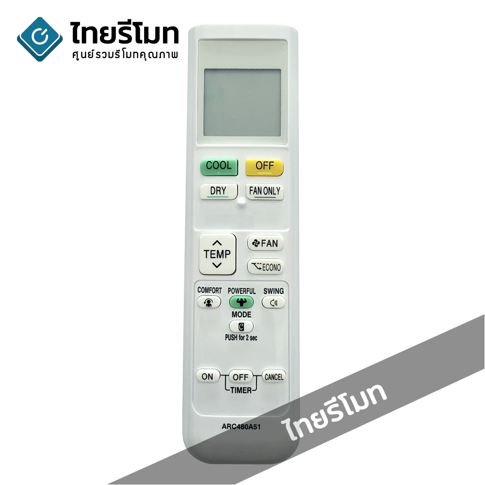 รีโมทแอร์ Daikin รุ่น ARC480A51 *ปุ่มตรง ใช้งานได้*