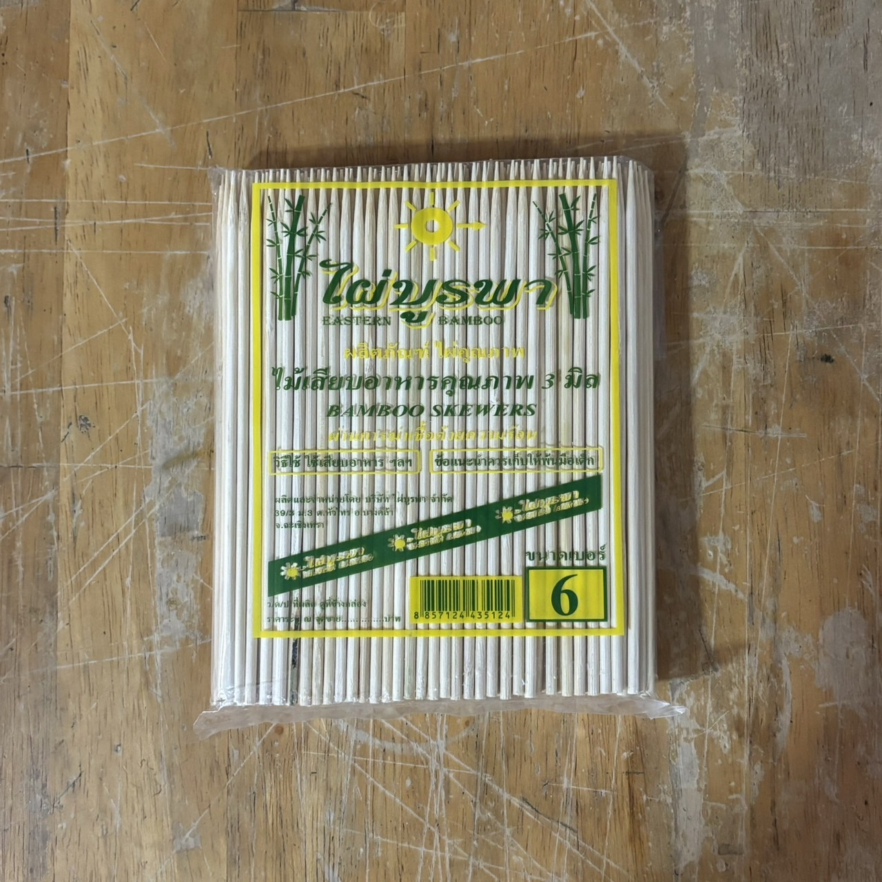 ไม้เสียบอาหารกลมคุณภาพขนาด 3 มม. ตราไผ่บูรพา