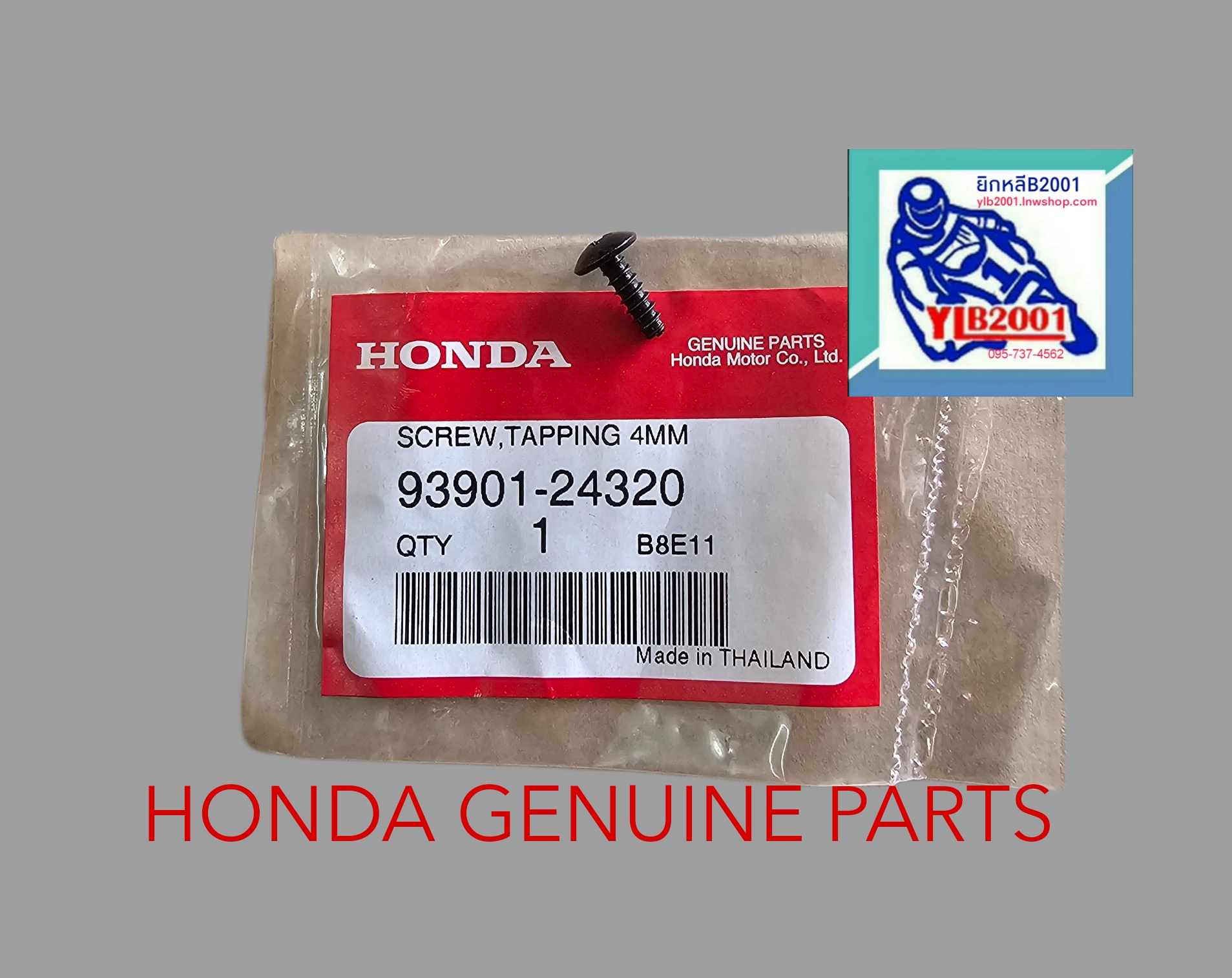 สกรูเกลียวปล่อย 4*12 ทุกรุ่น/ฯลฯ